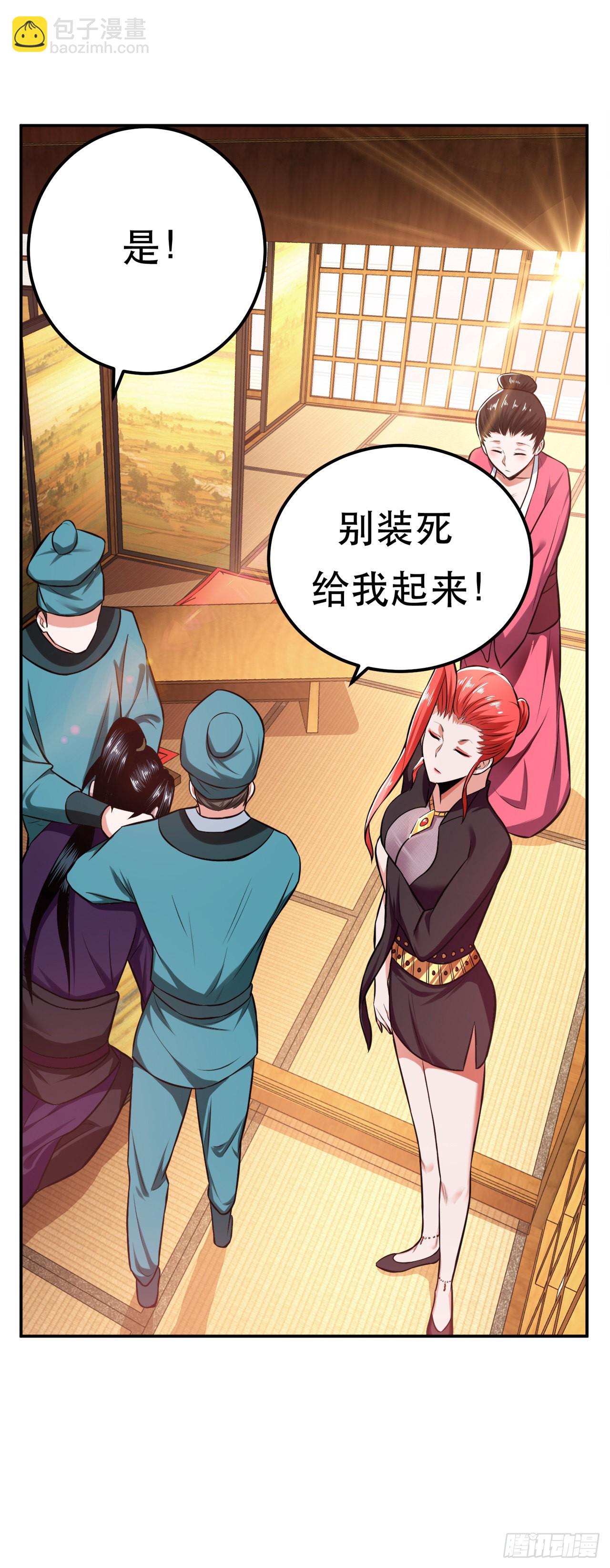 第26话 又见面了-第27话