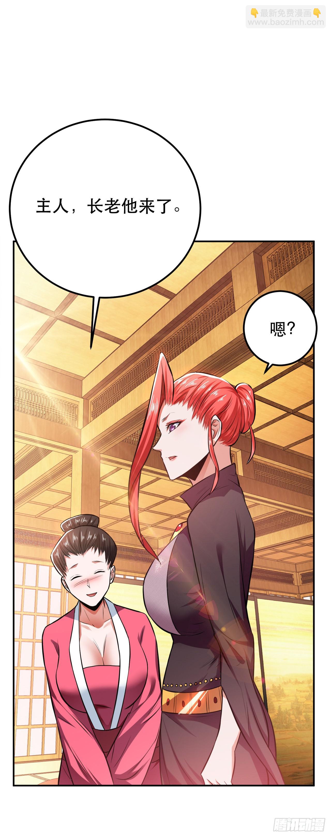 第26话 又见面了-第27话