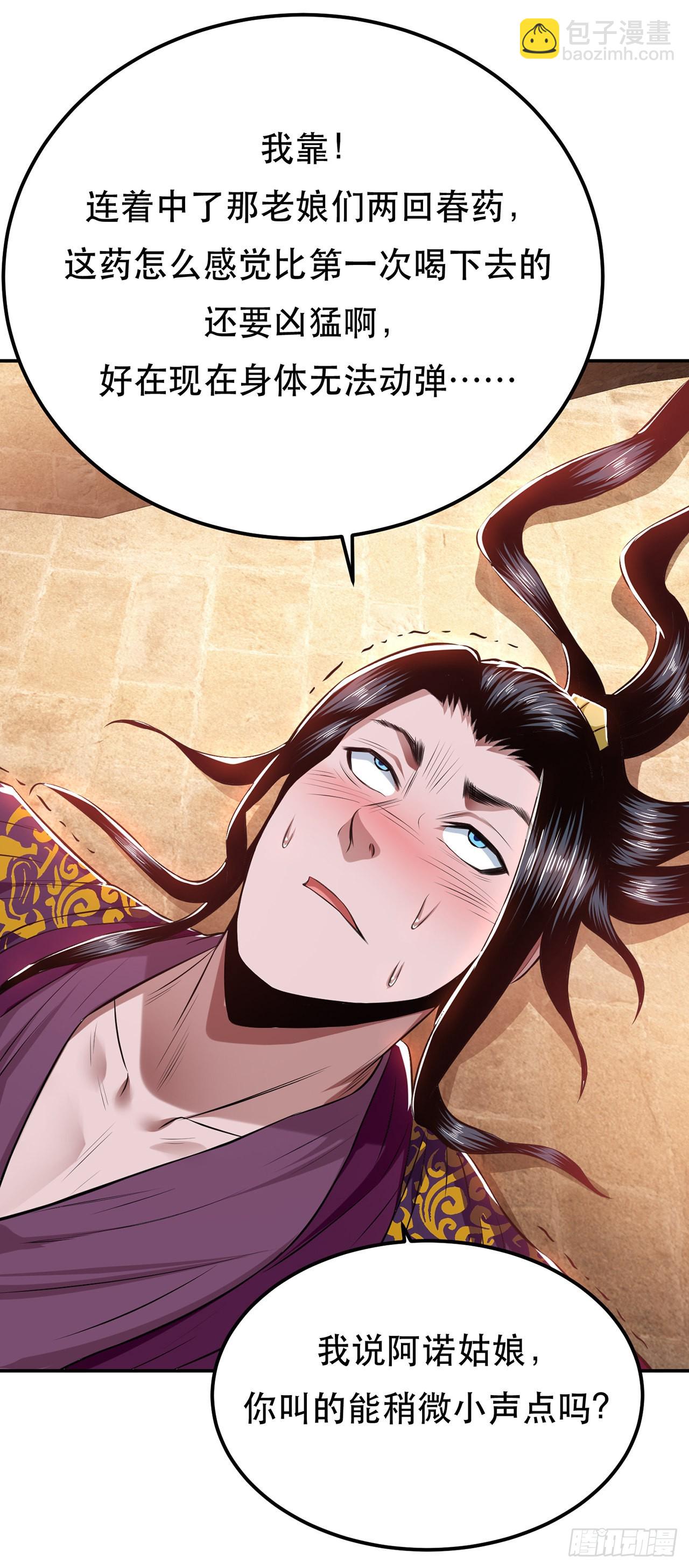 第26话 又见面了-第27话