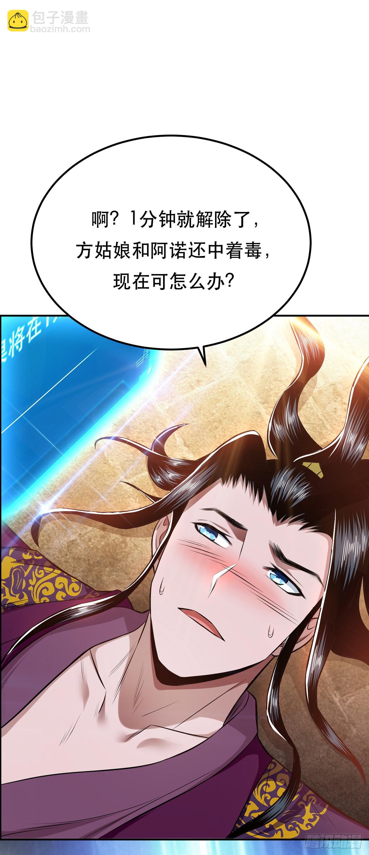 第26话 又见面了-第27话