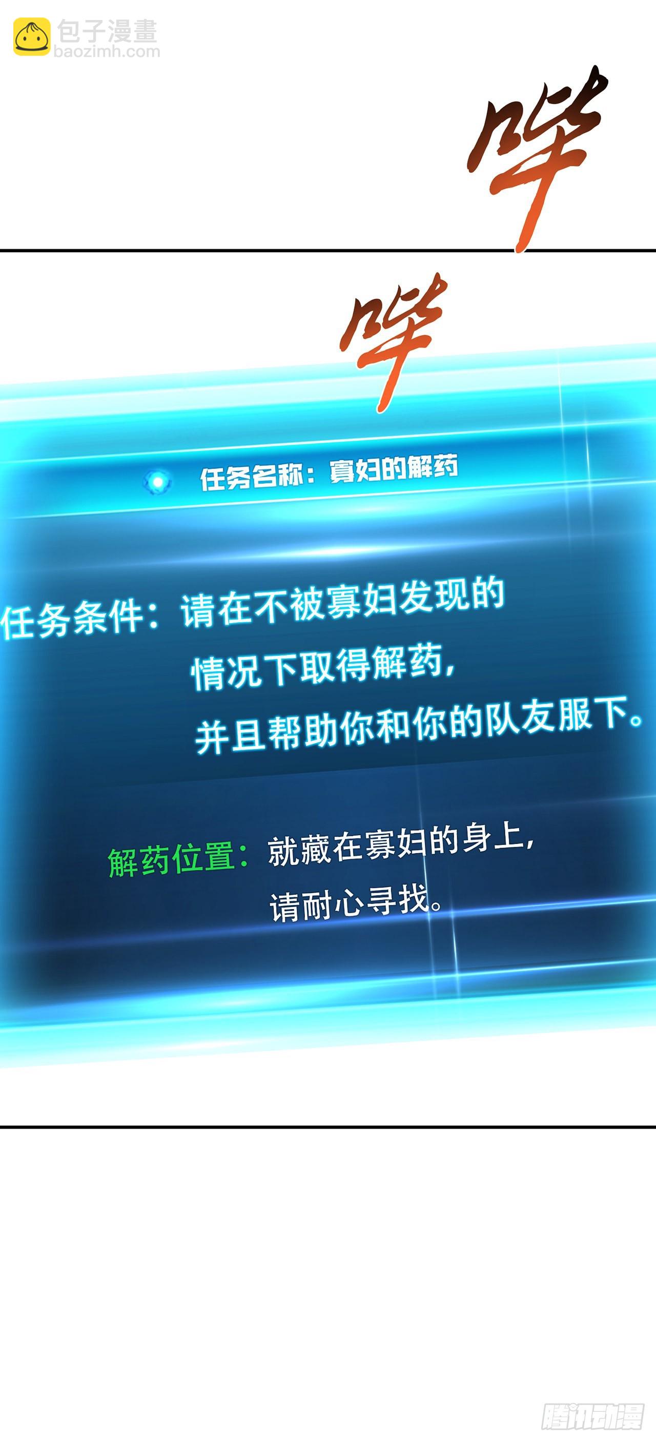 第28话 绿光在哪里(1/2)-第29话