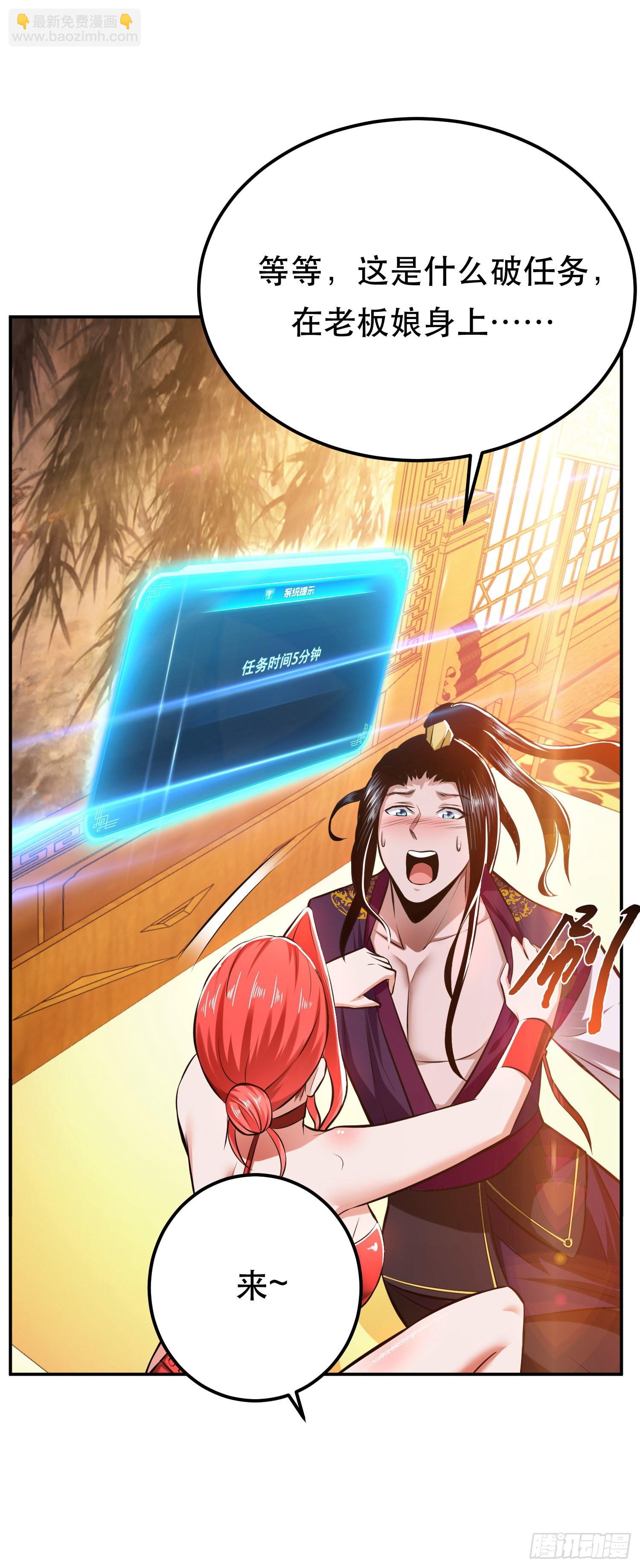 第28话 绿光在哪里(1/2)-第29话