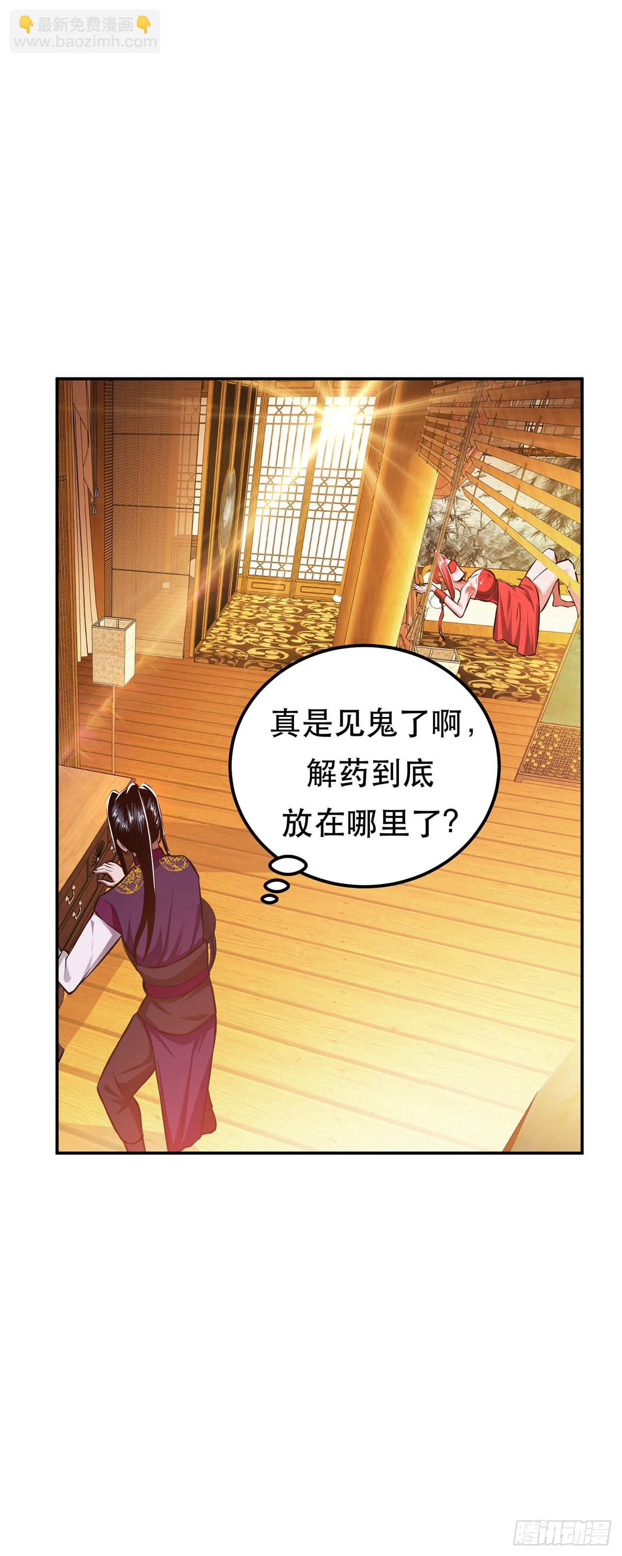 第28话 绿光在哪里(1/2)-第29话