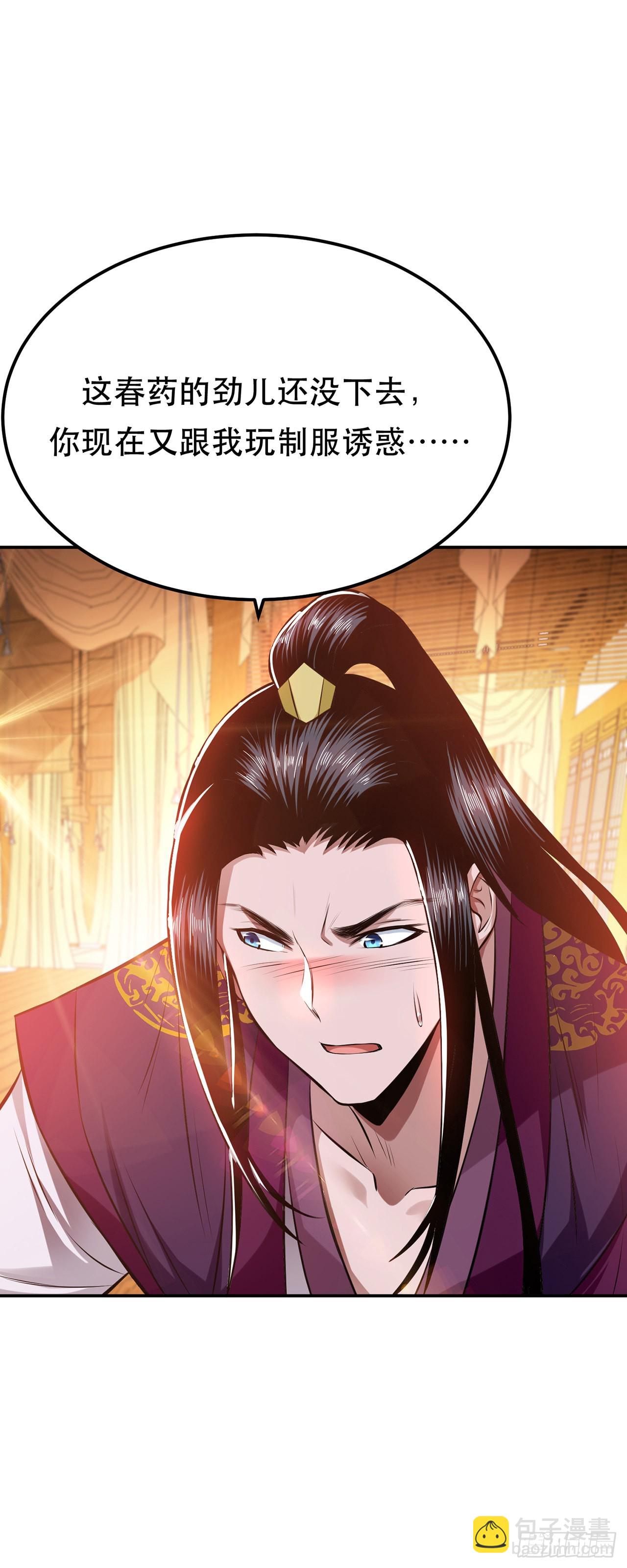 第28话 绿光在哪里(1/2)-第29话