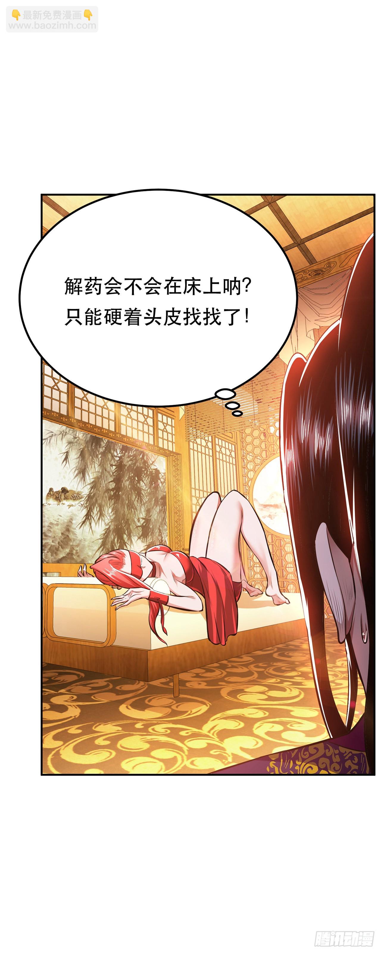 第28话 绿光在哪里(1/2)-第29话