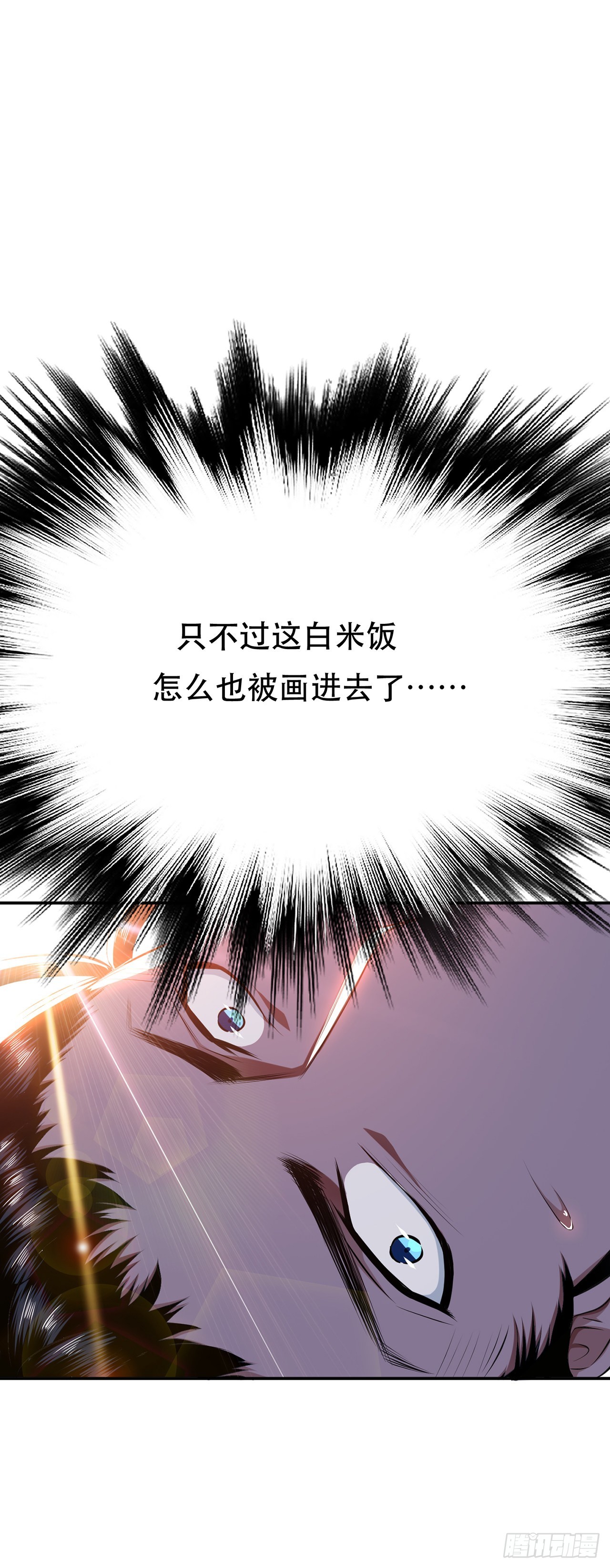 第30话 黑风山-第31话