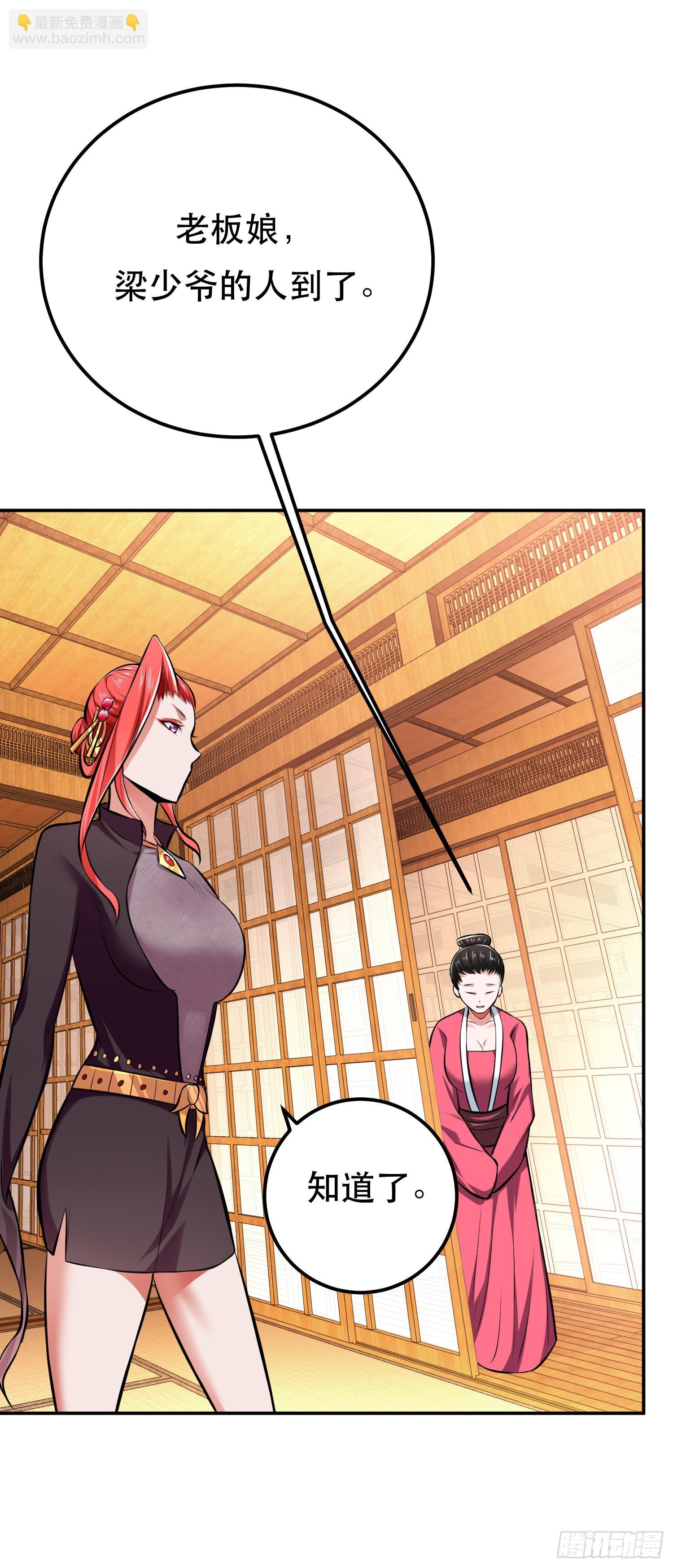 第30话 黑风山-第31话