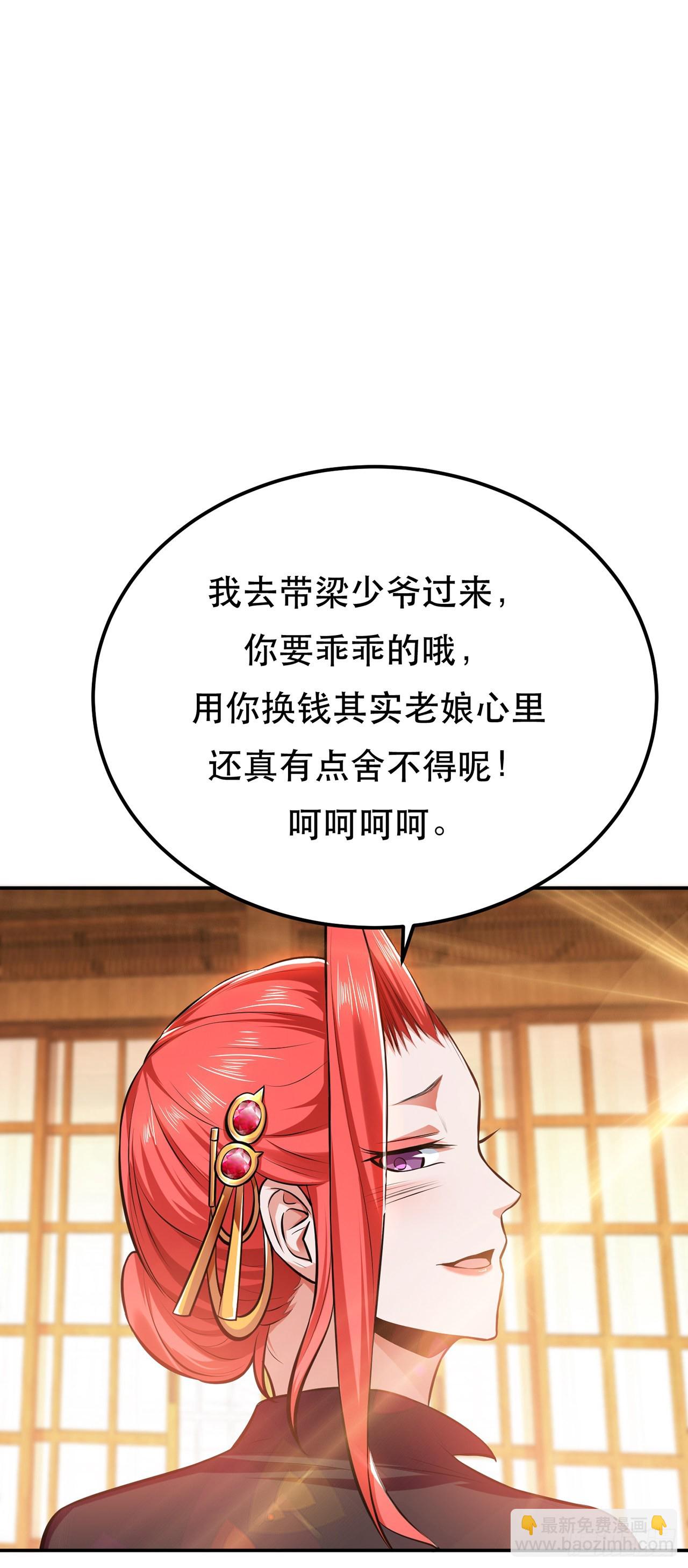 第30话 黑风山-第31话