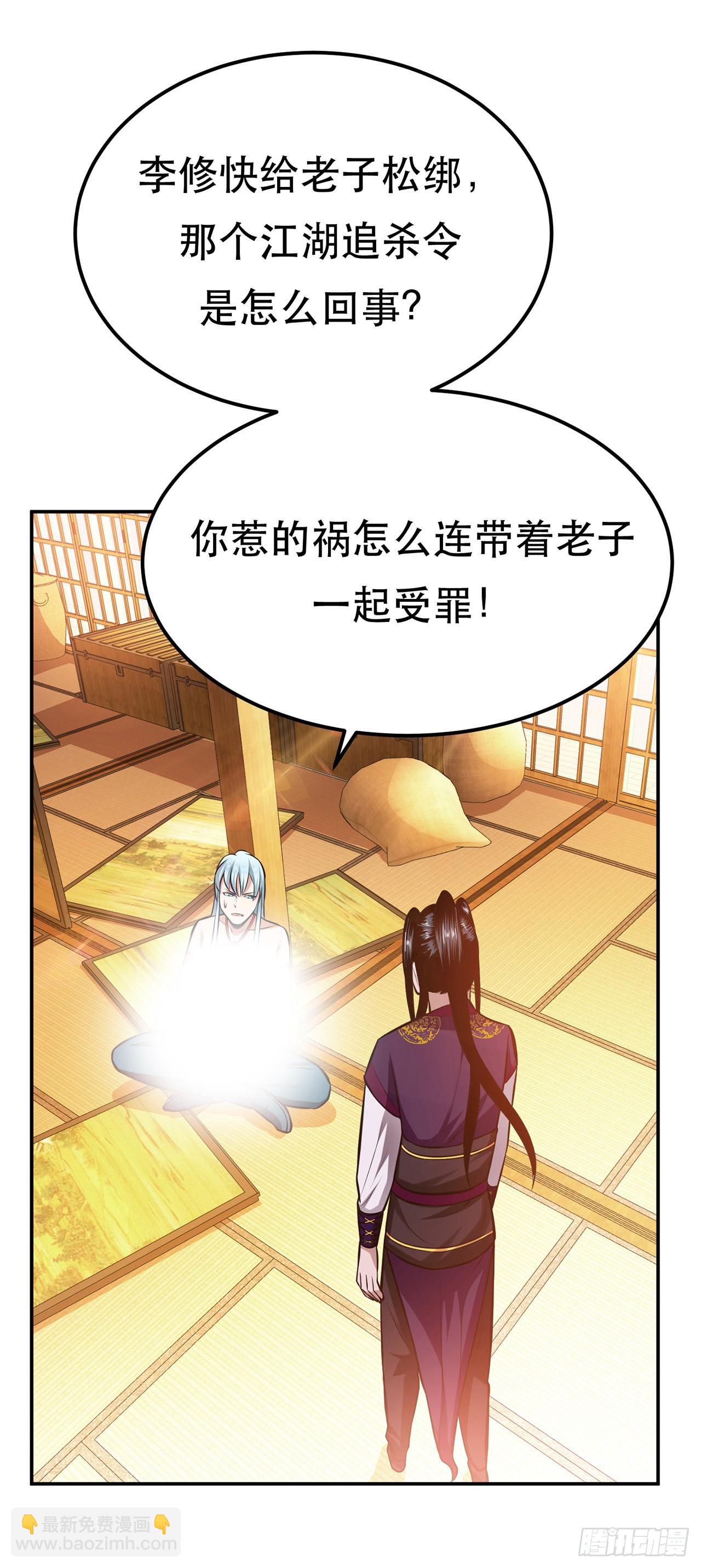 第30话 黑风山-第31话