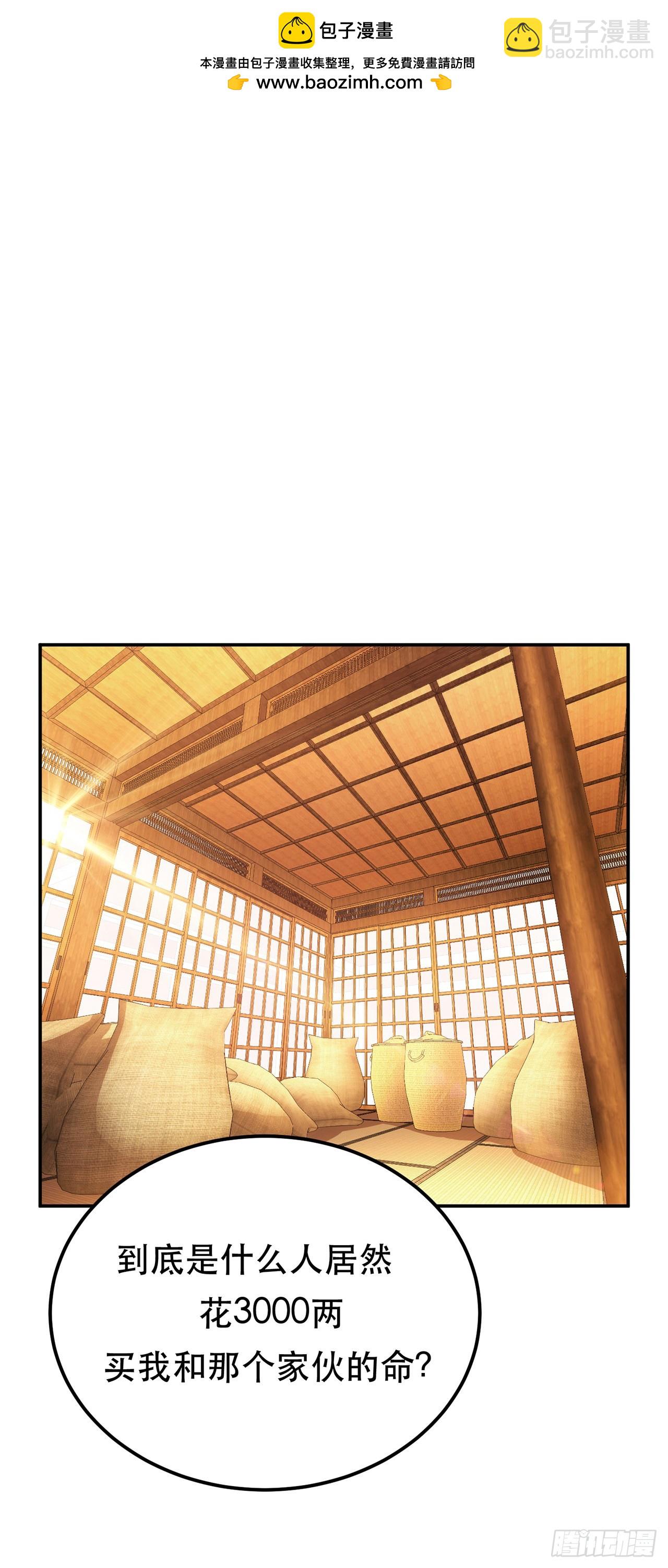 第30话 黑风山-第31话