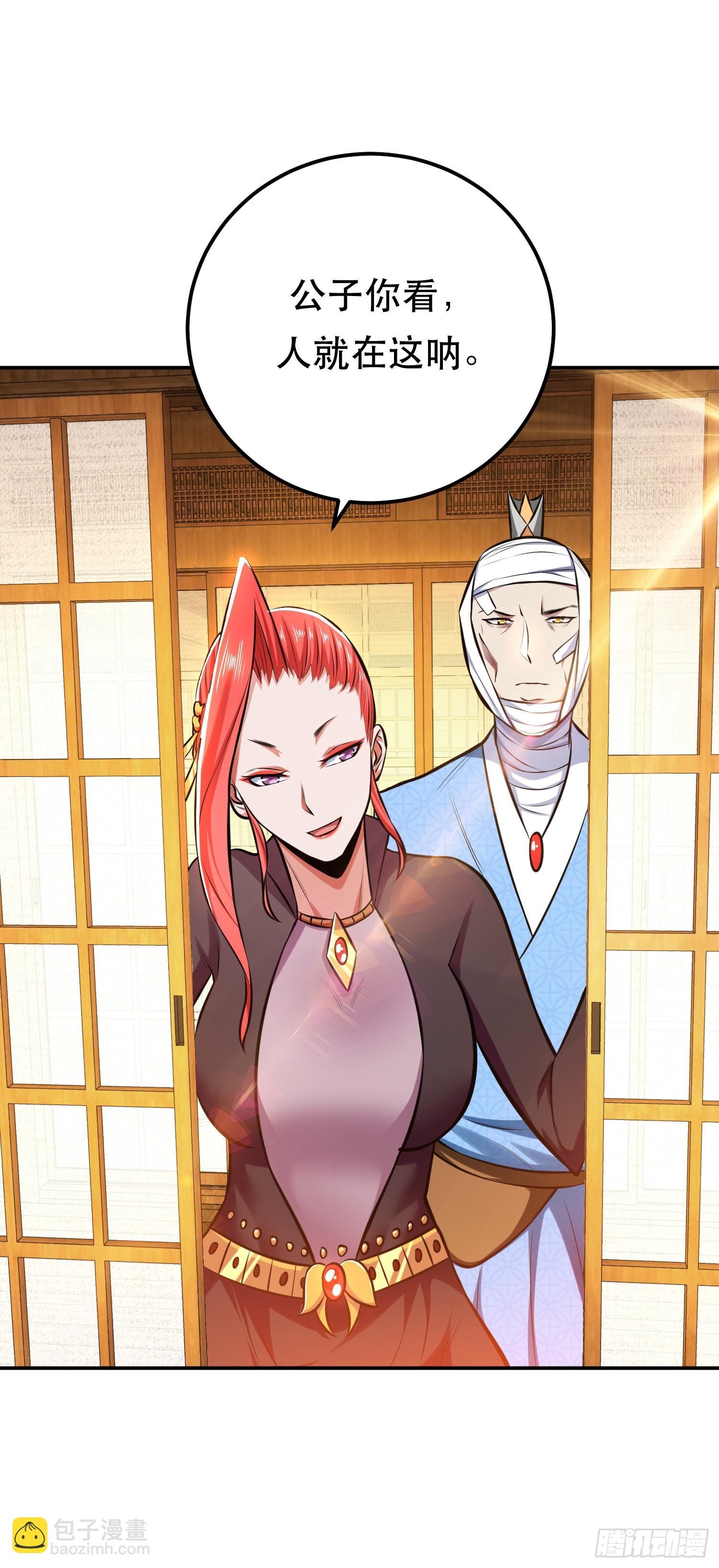 第30话 黑风山-第31话