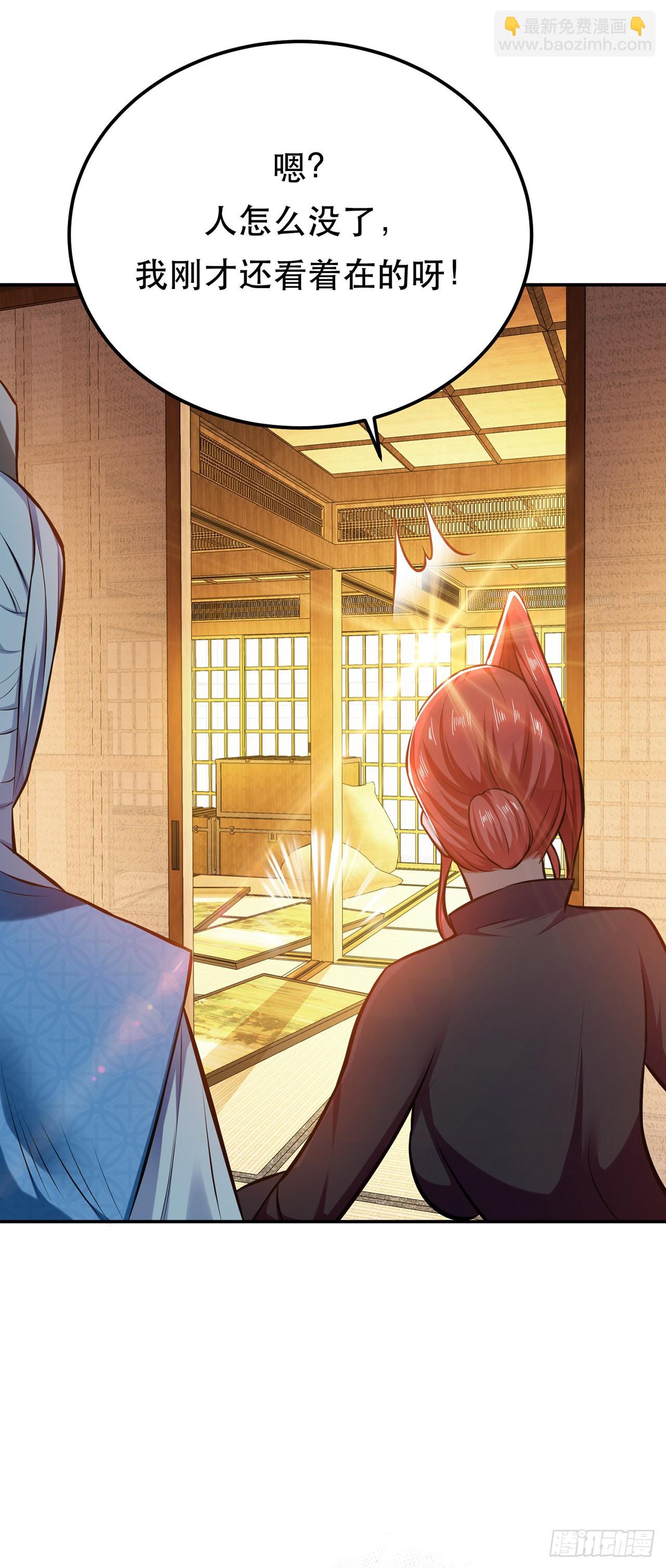 第30话 黑风山-第31话