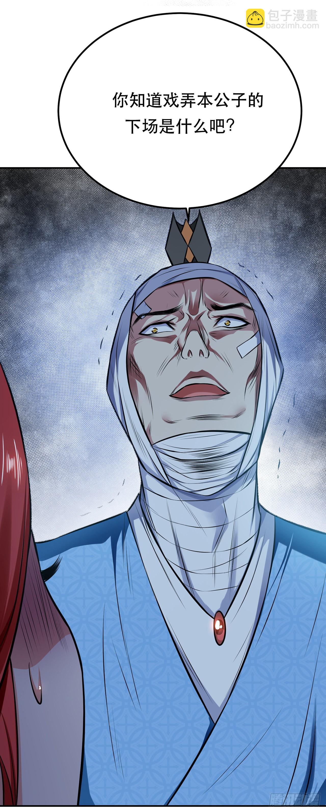 第30话 黑风山-第31话