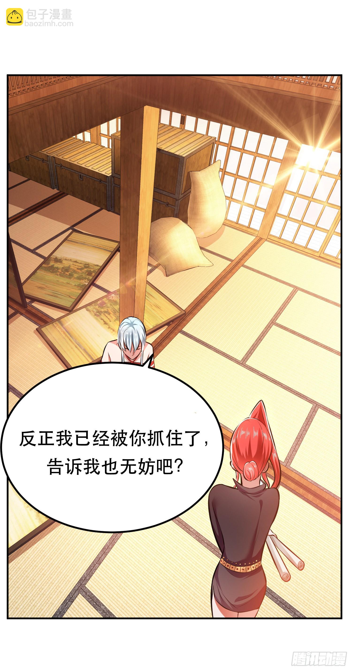 第30话 黑风山-第31话