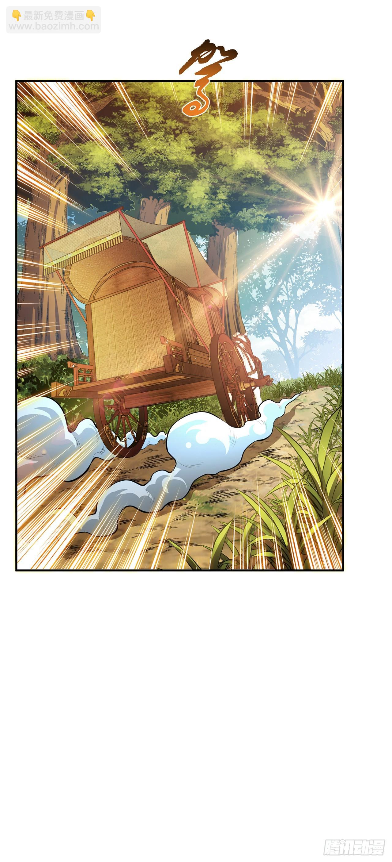 第30话 黑风山-第31话