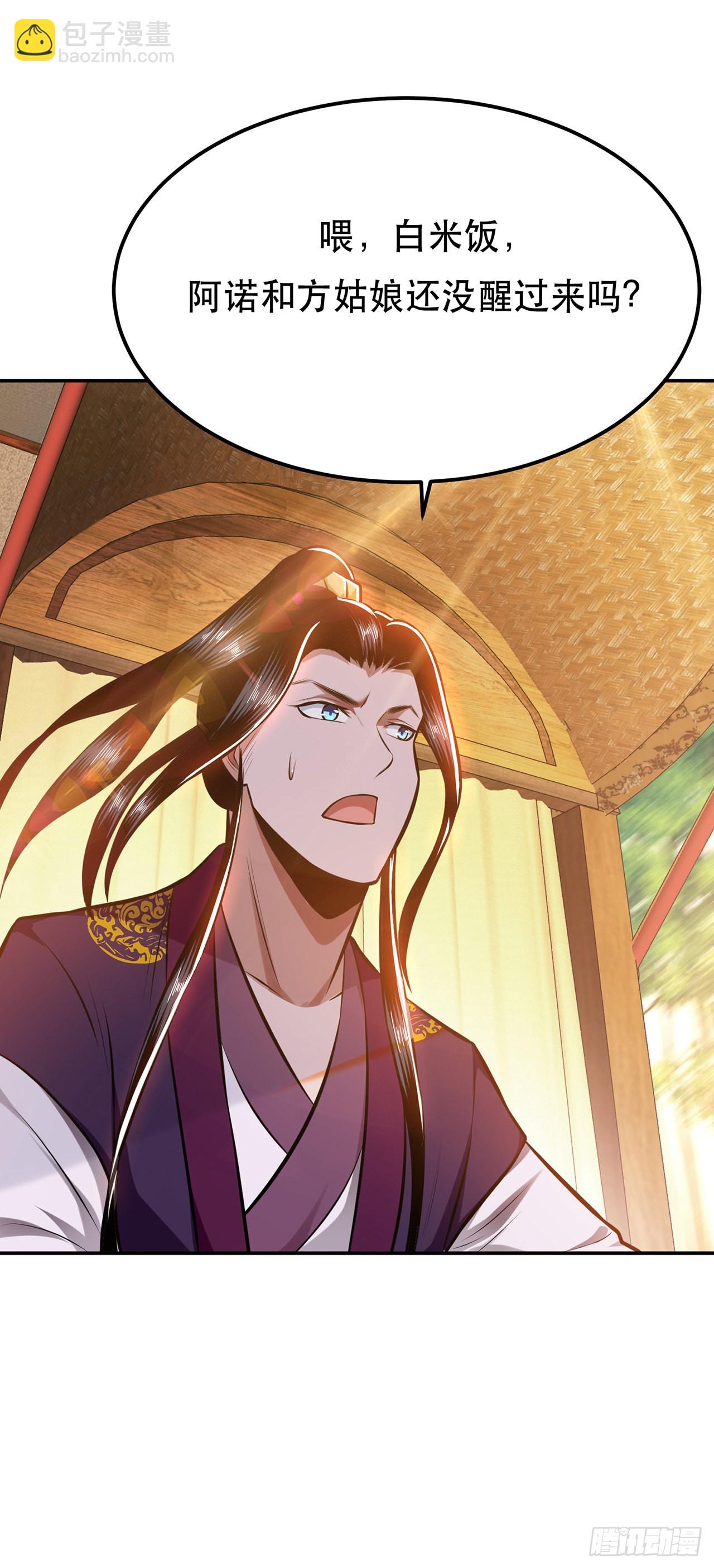 第30话 黑风山-第31话