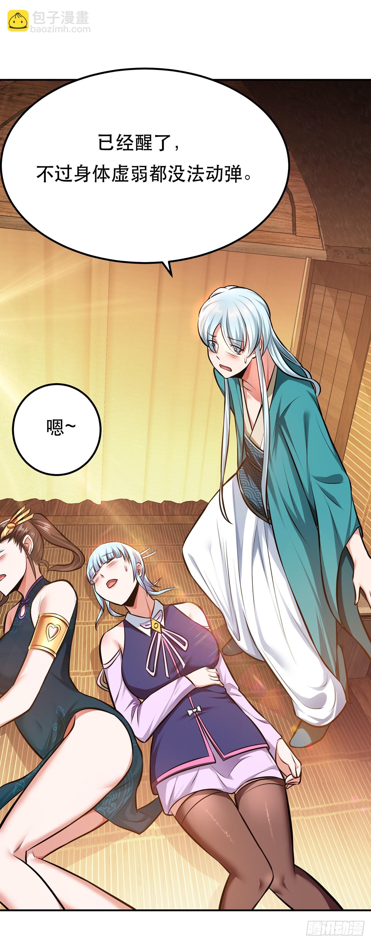 第30话 黑风山-第31话