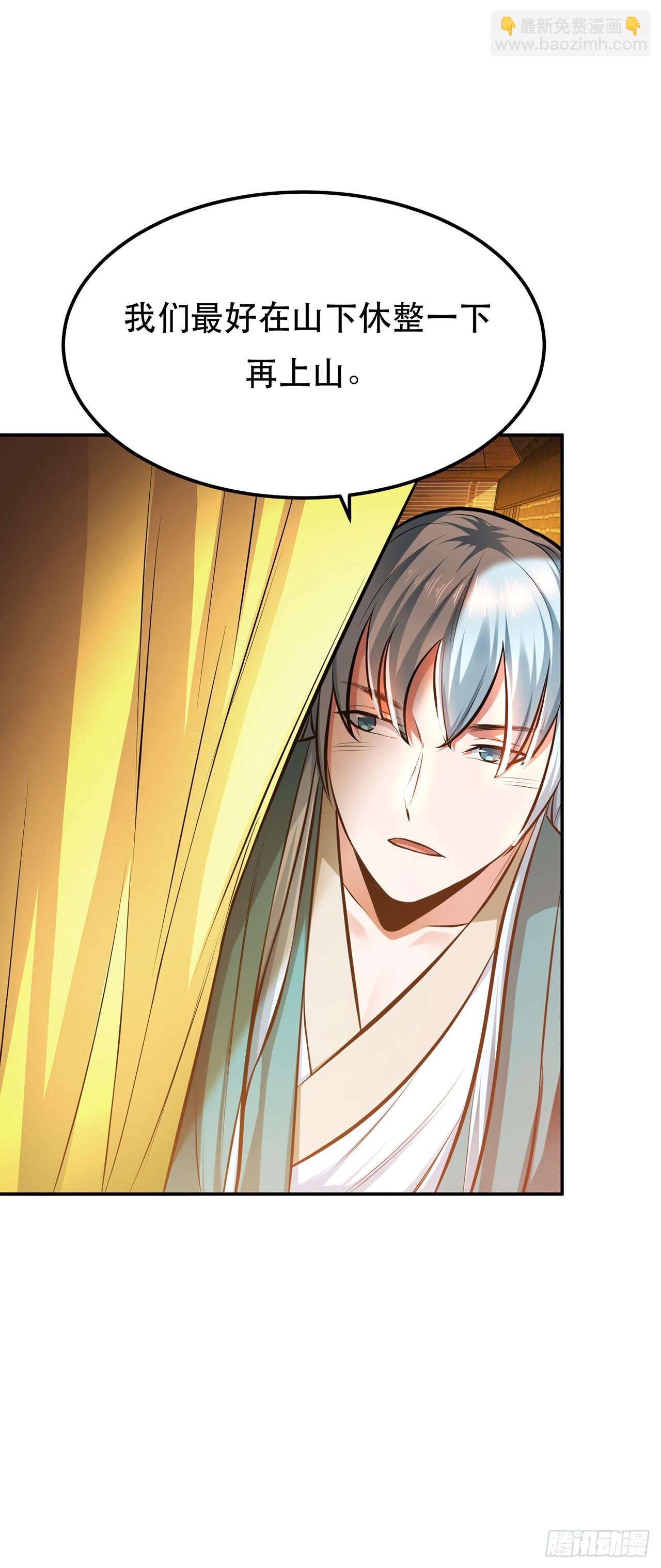 第30话 黑风山-第31话