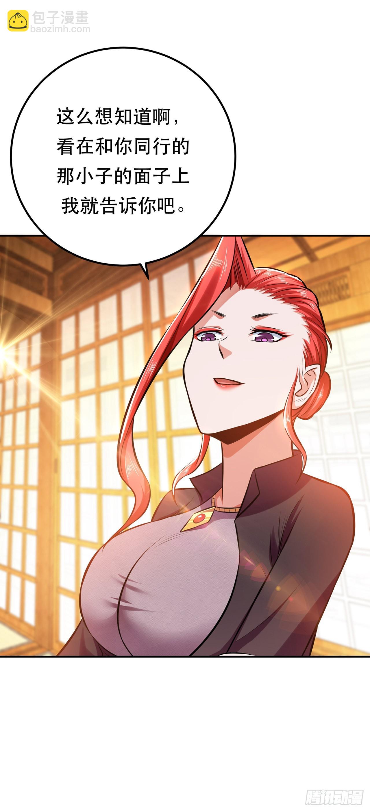 第30话 黑风山-第31话