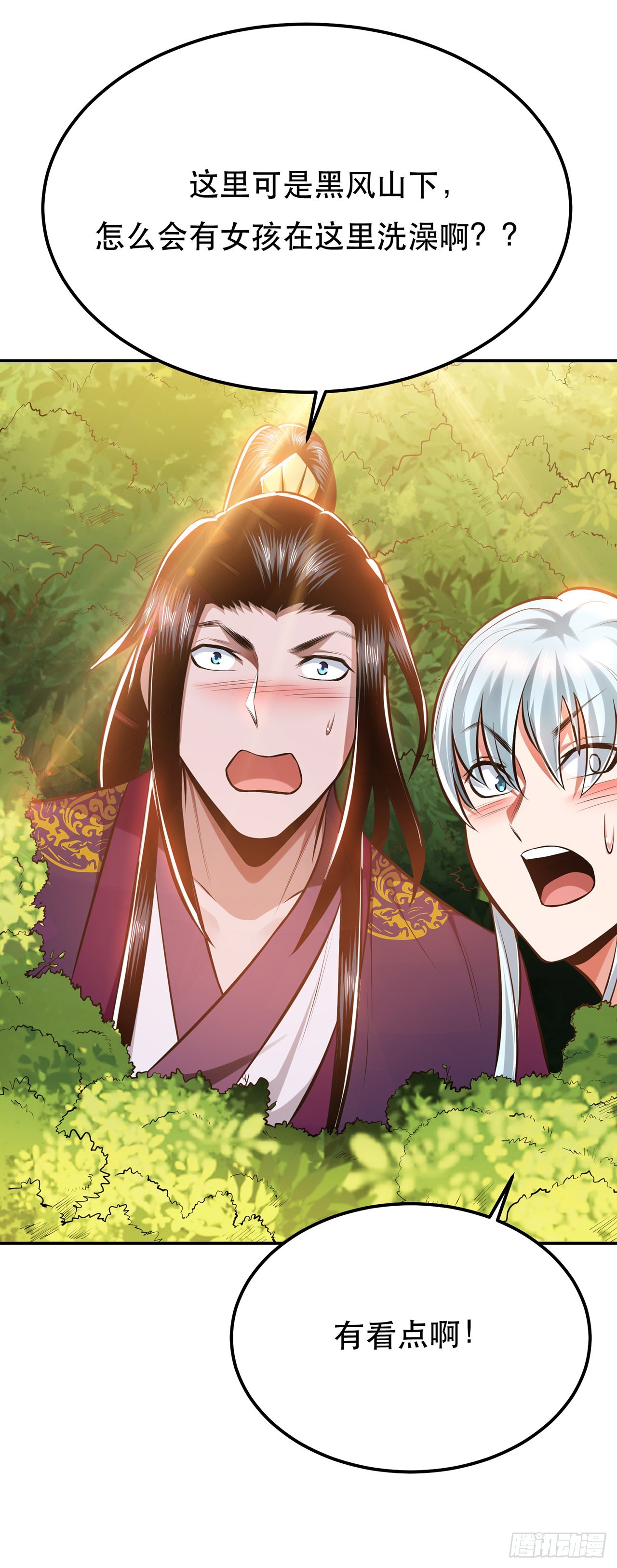 第30话 黑风山-第31话