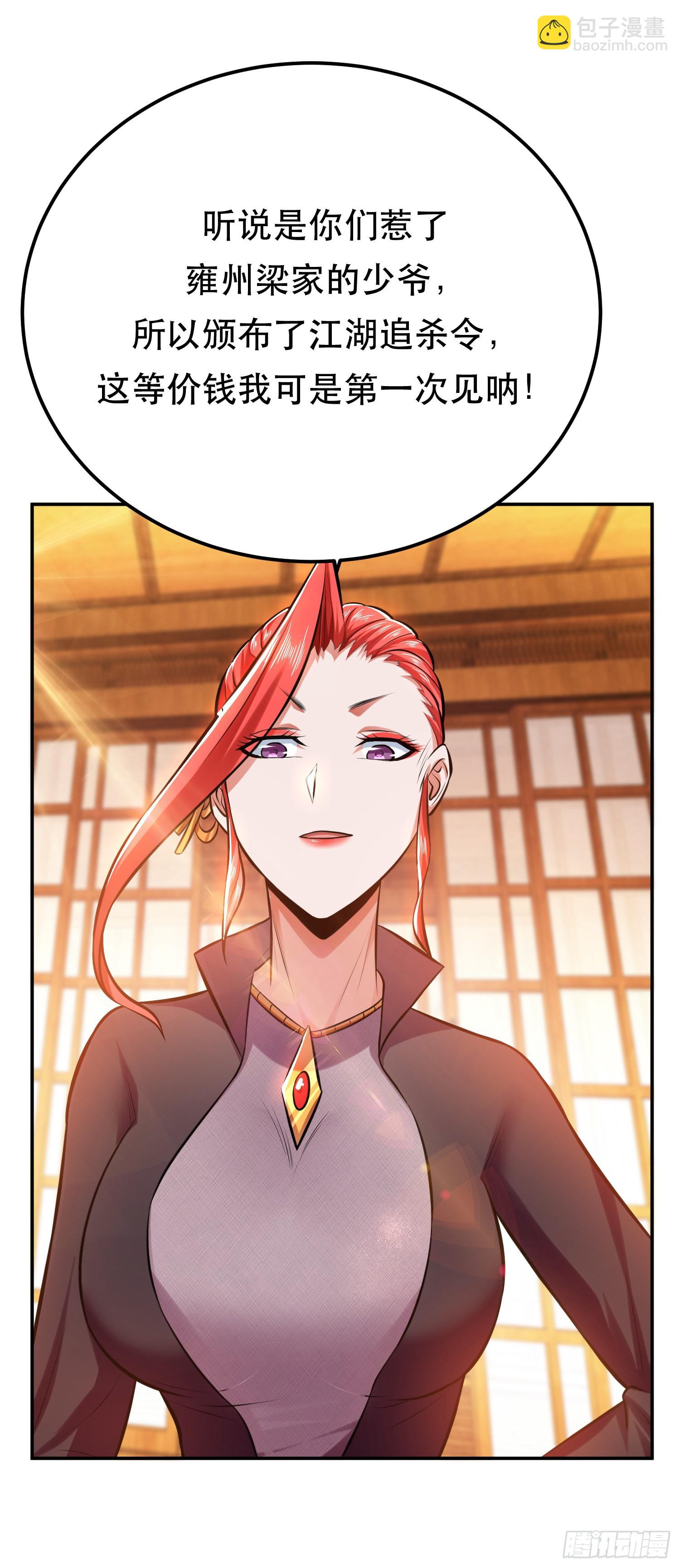 第30话 黑风山-第31话