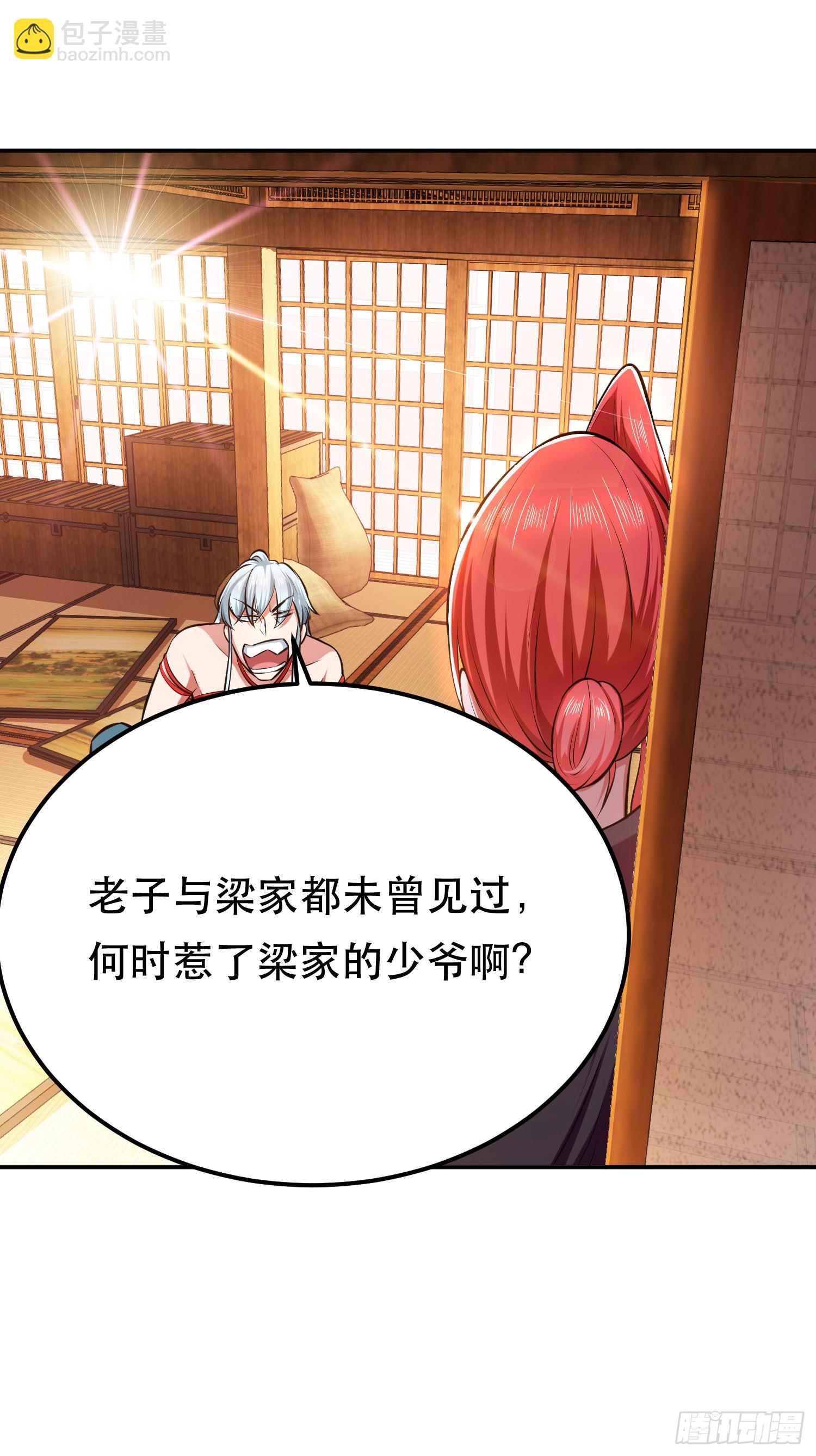 第30话 黑风山-第31话