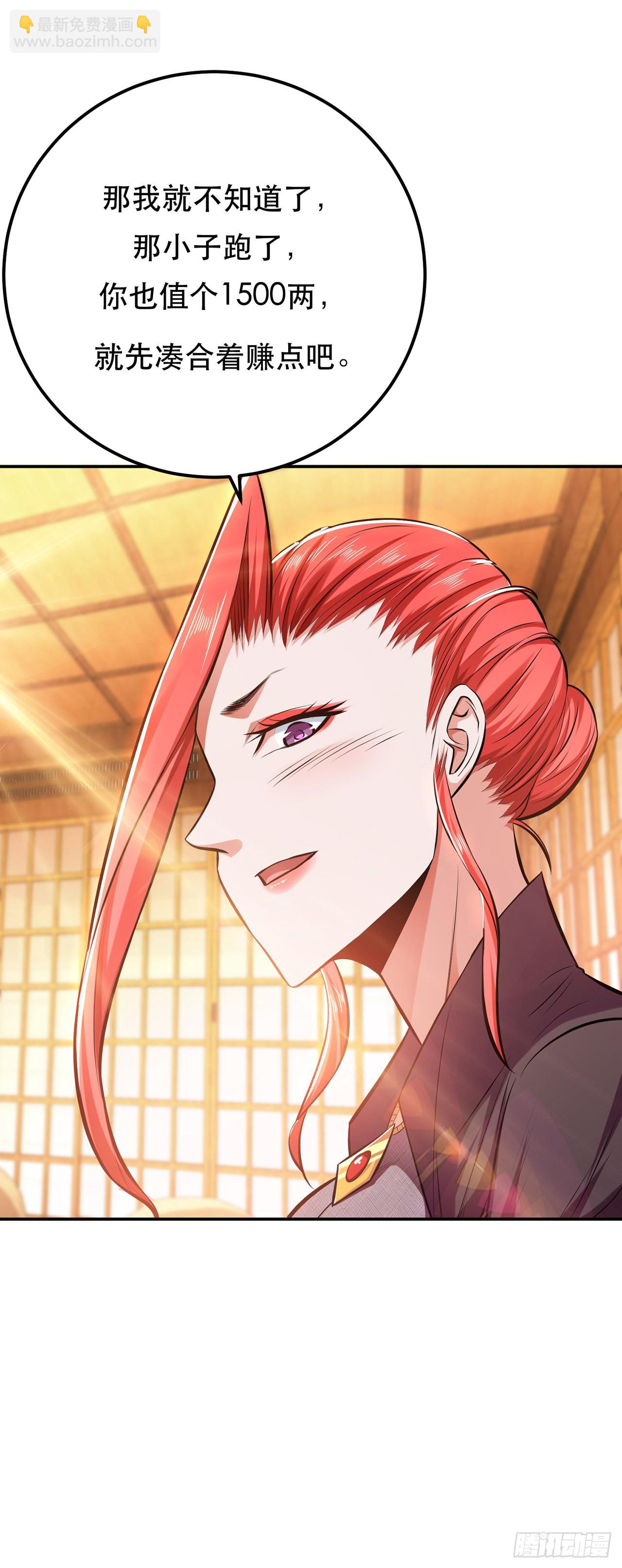 第30话 黑风山-第31话