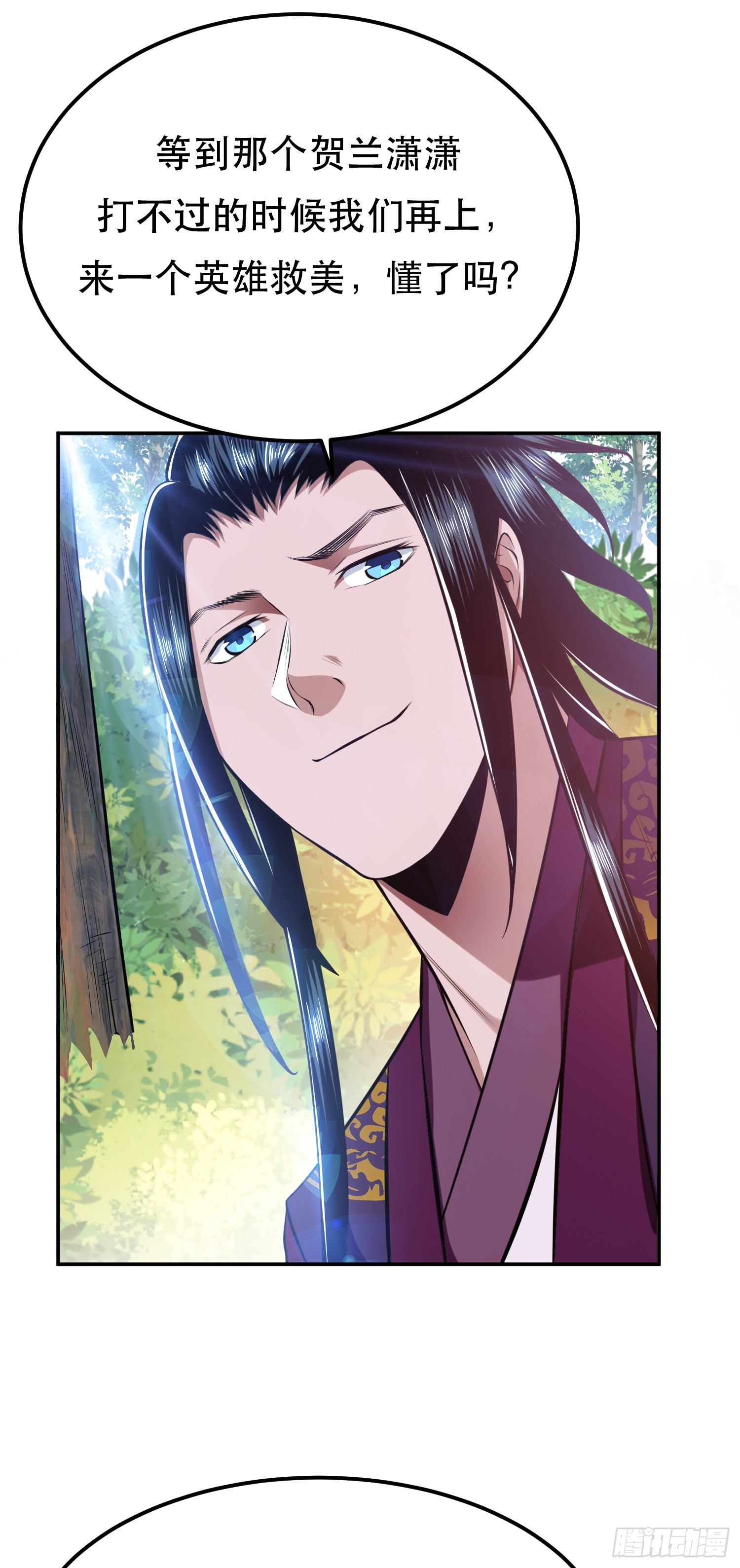 第32话 同行(1/2)-第33话