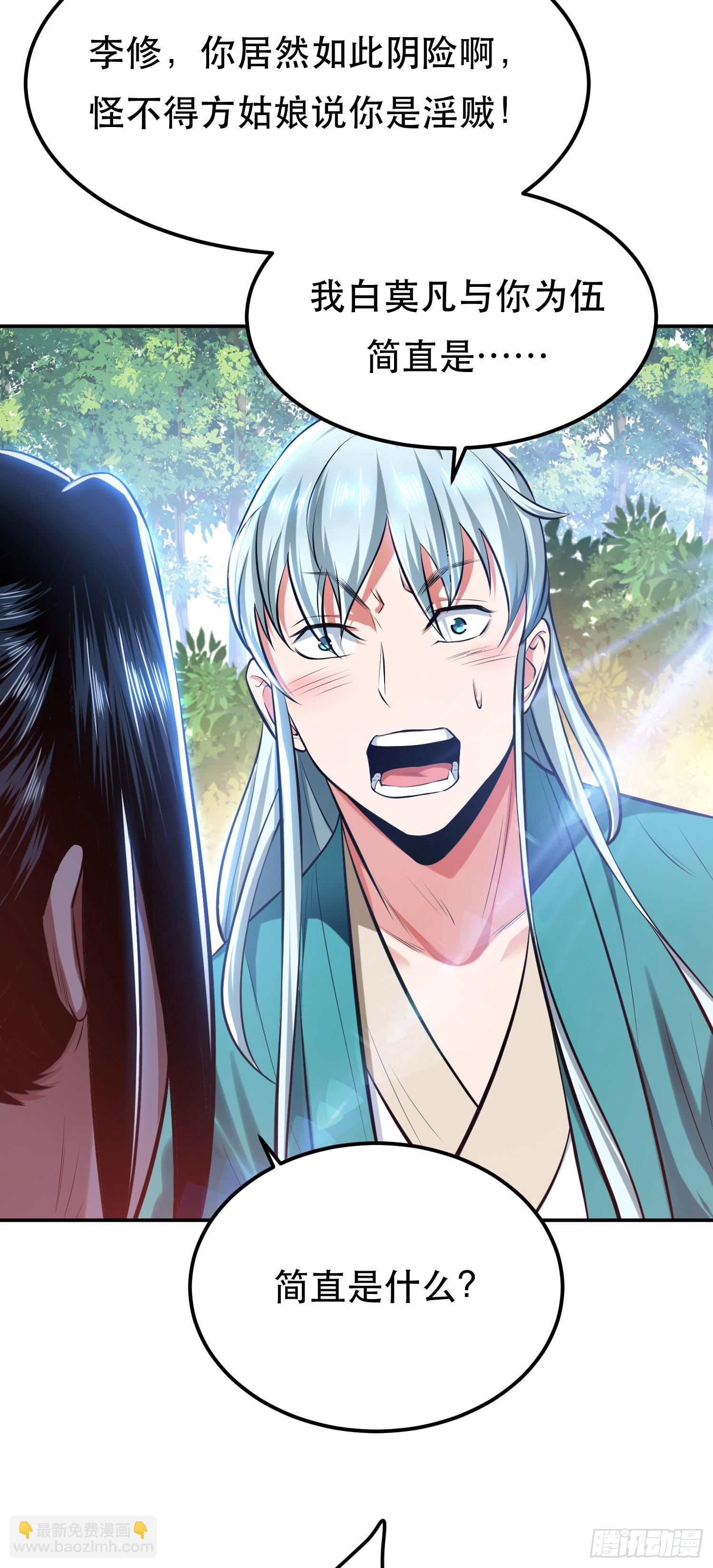 第32话 同行(1/2)-第33话