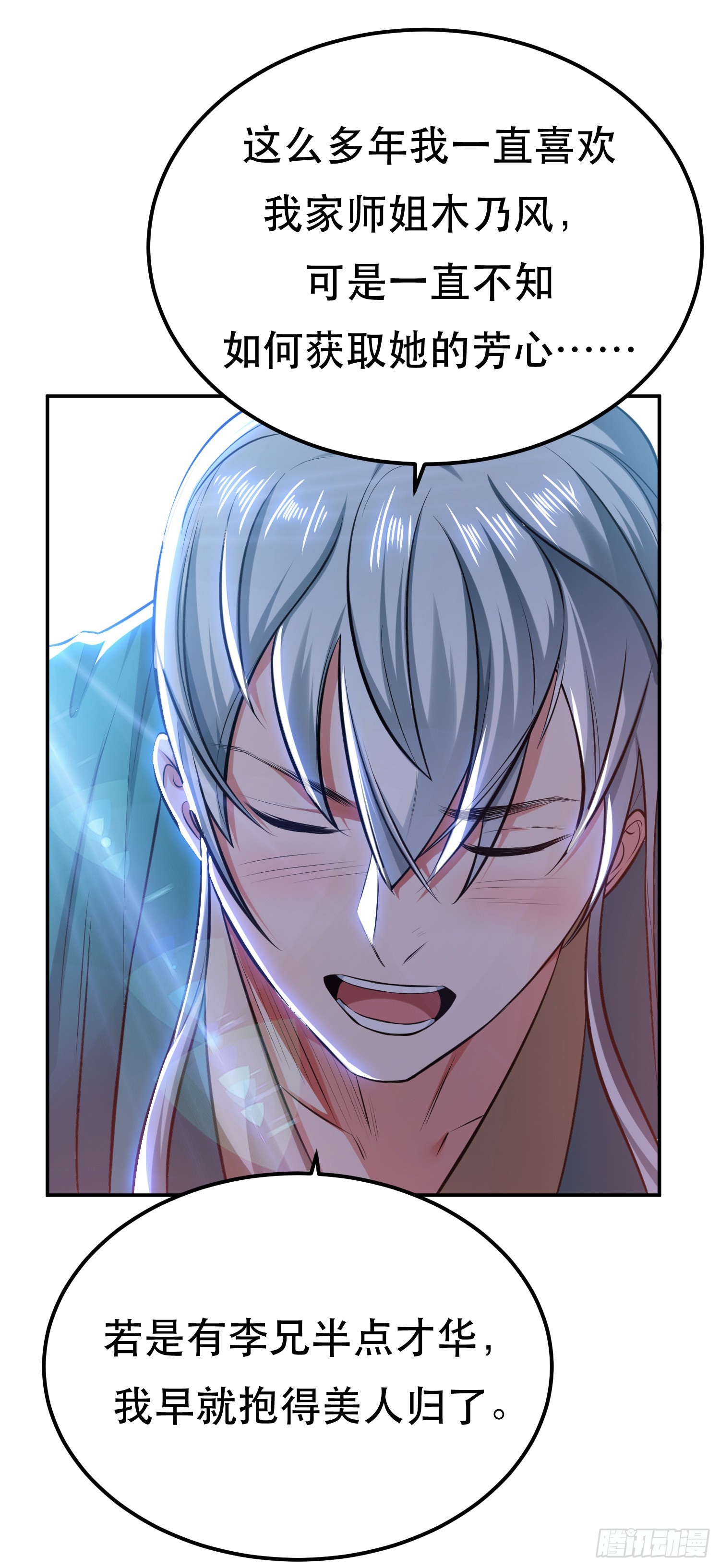 第32话 同行(1/2)-第33话