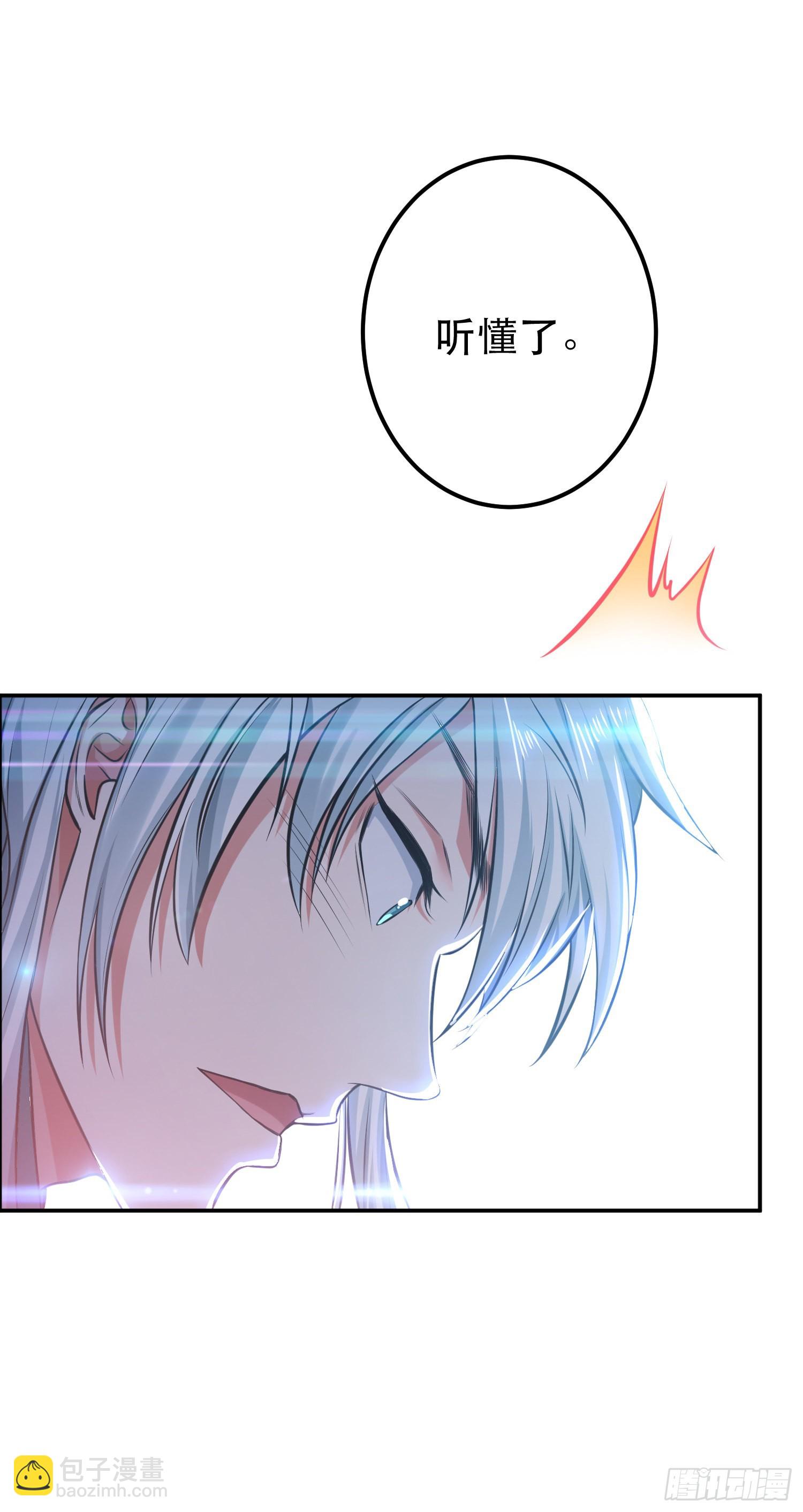 第32话 同行(1/2)-第33话