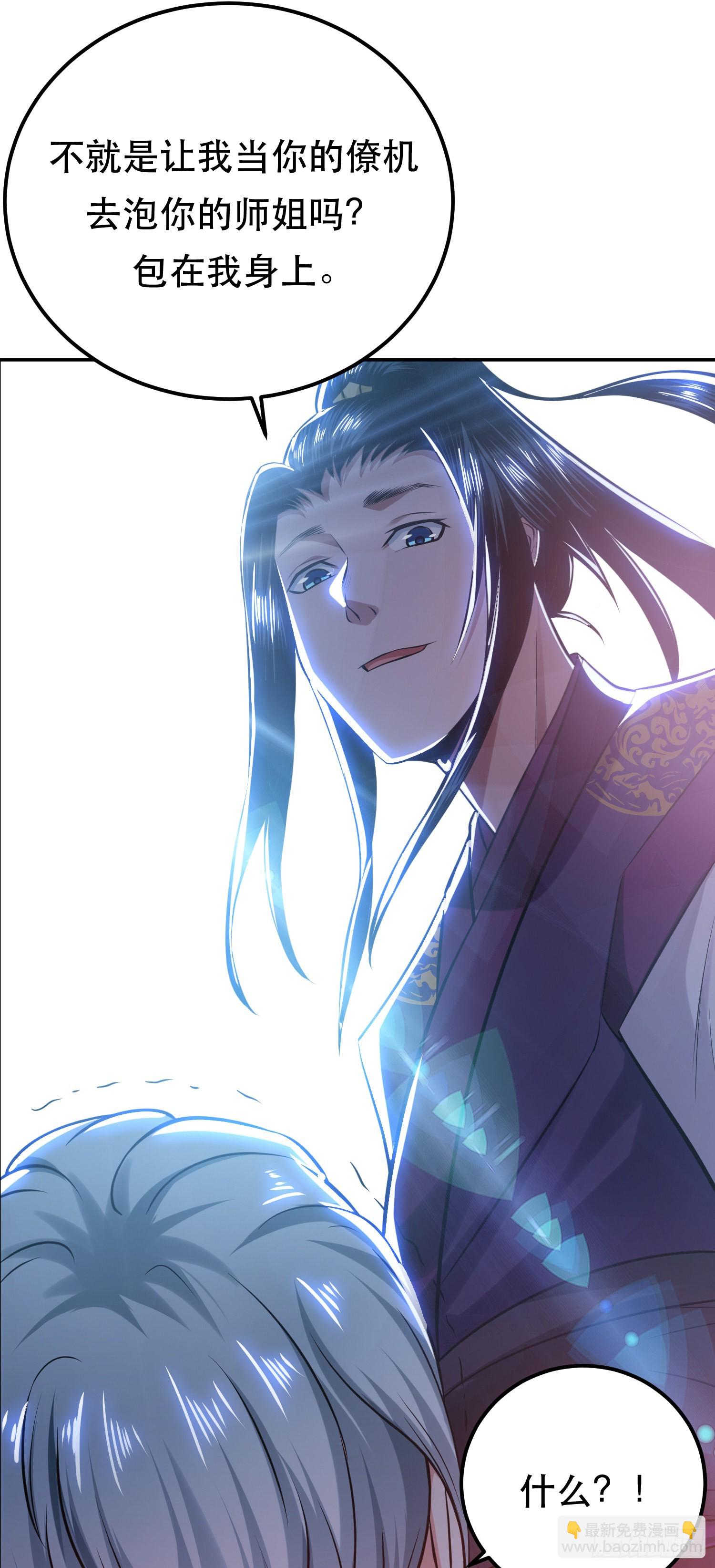 第32话 同行(1/2)-第33话