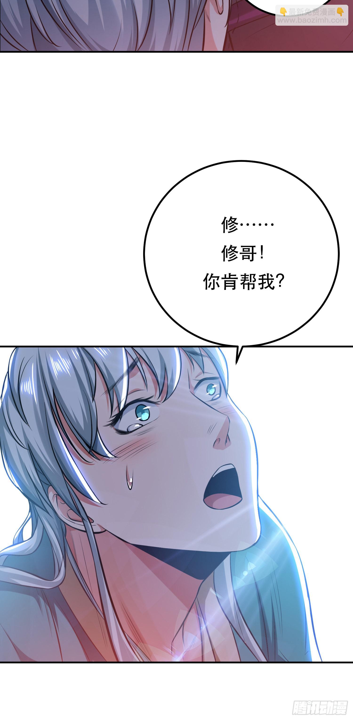 第32话 同行(1/2)-第33话