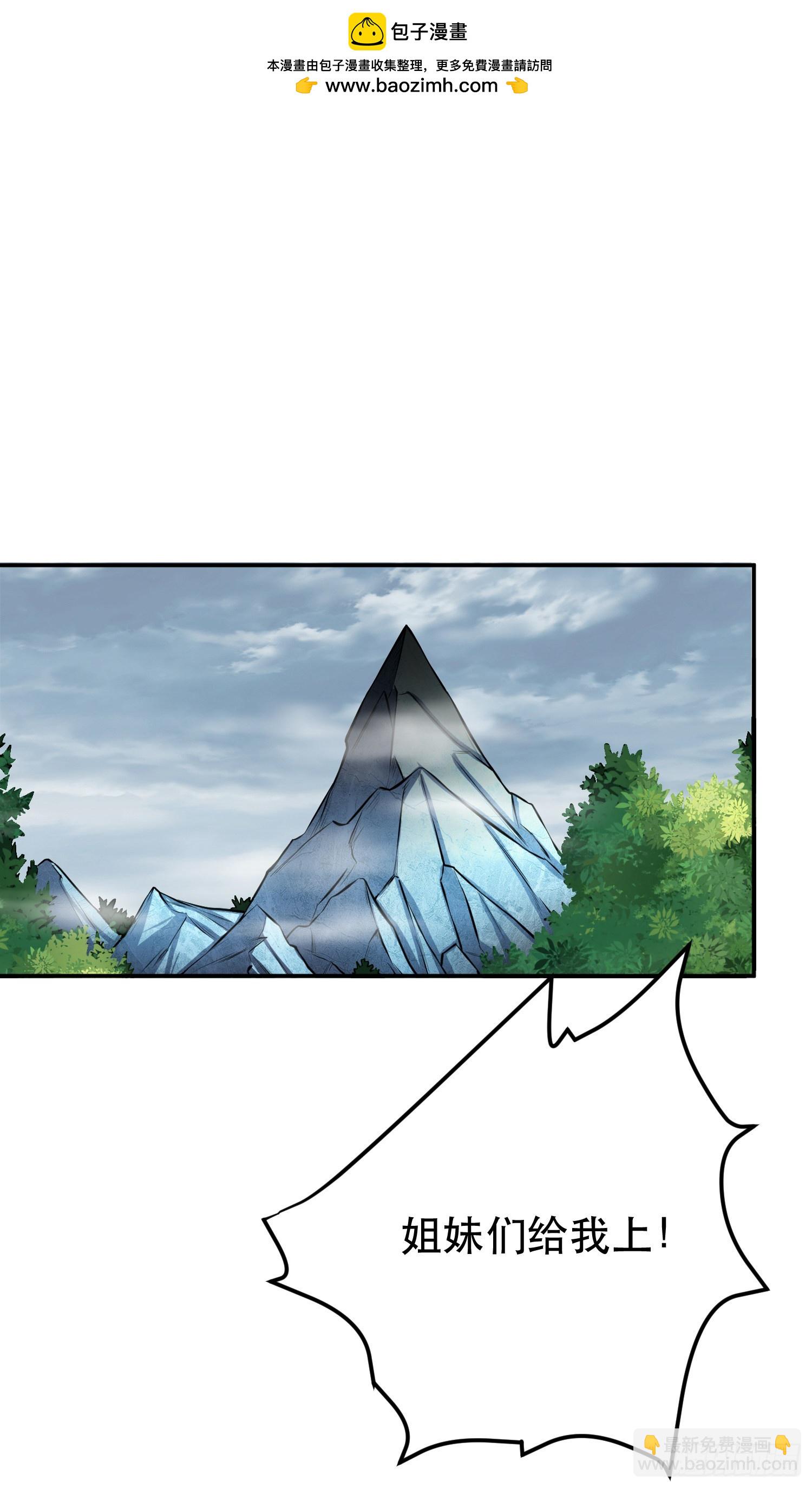 第32话 同行(1/2)-第33话