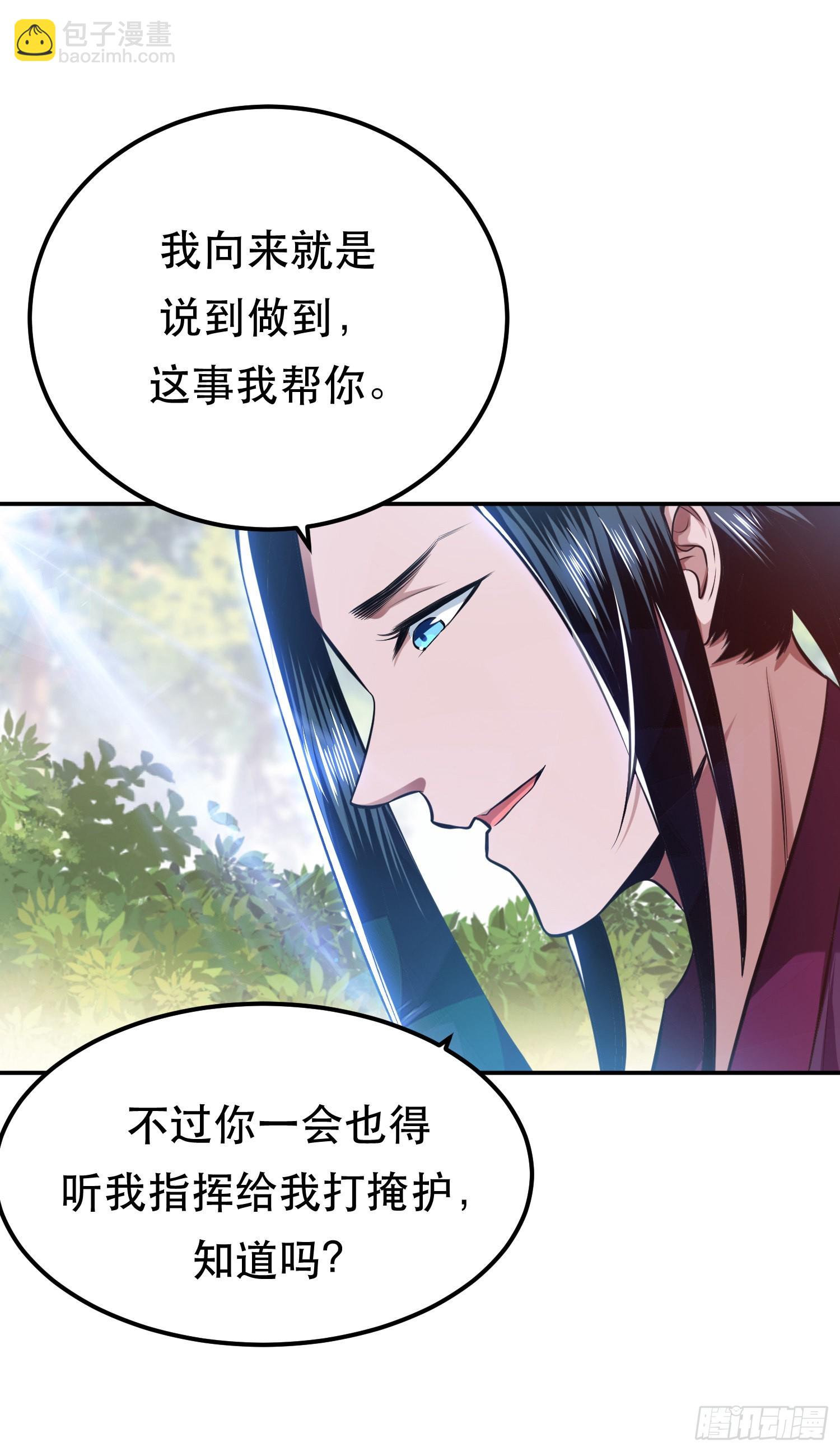 第32话 同行(1/2)-第33话