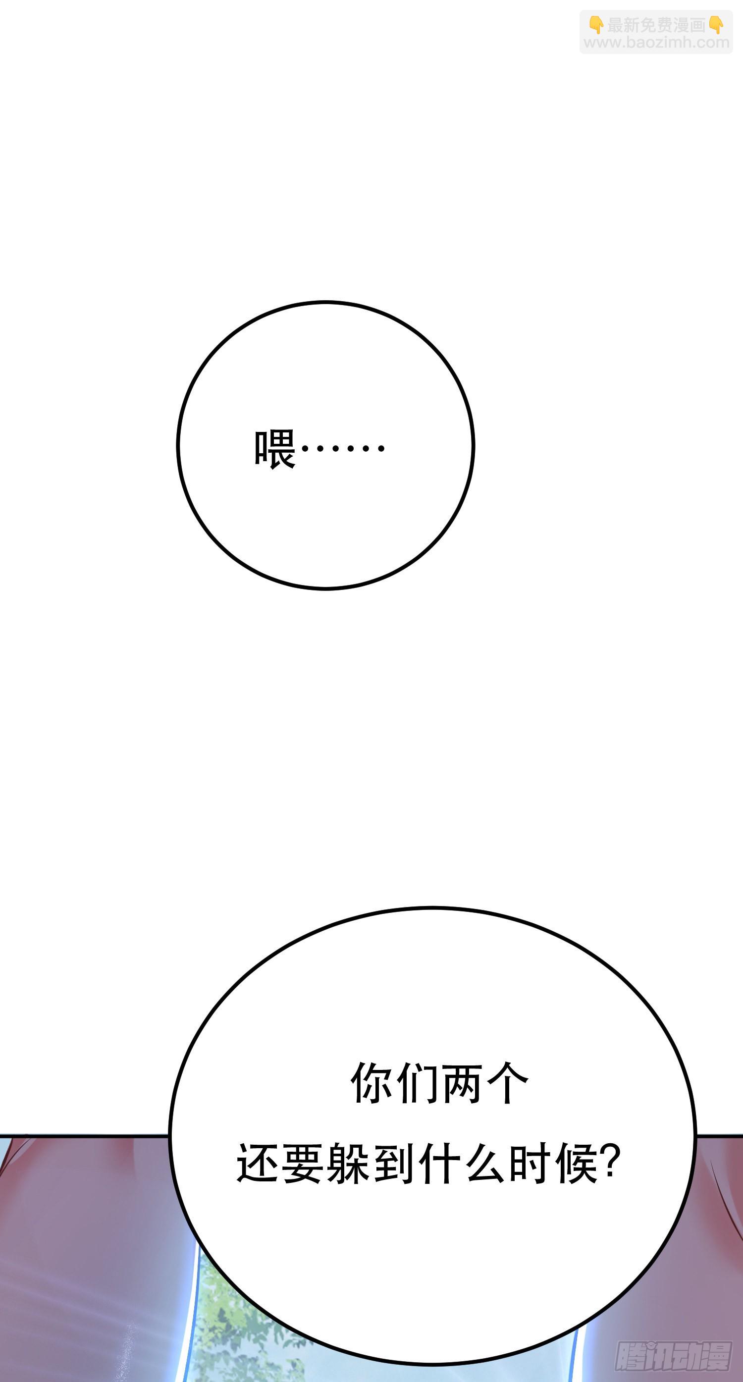 第32话 同行(1/2)-第33话