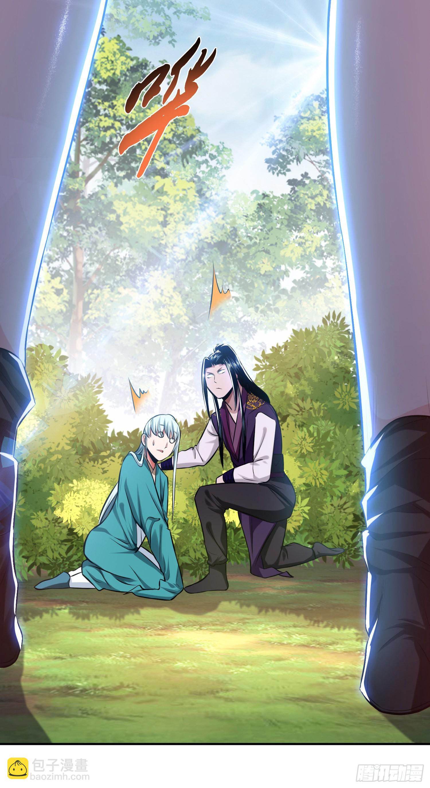 第32话 同行(1/2)-第33话