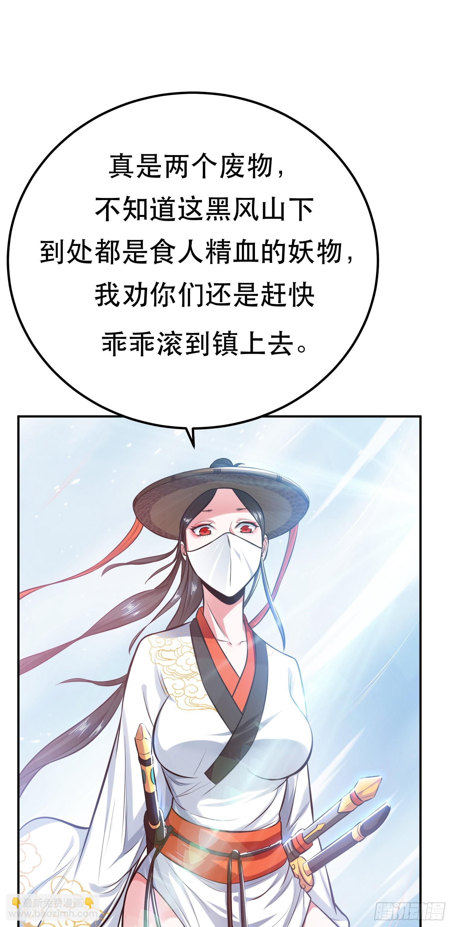 第32话 同行(1/2)-第33话