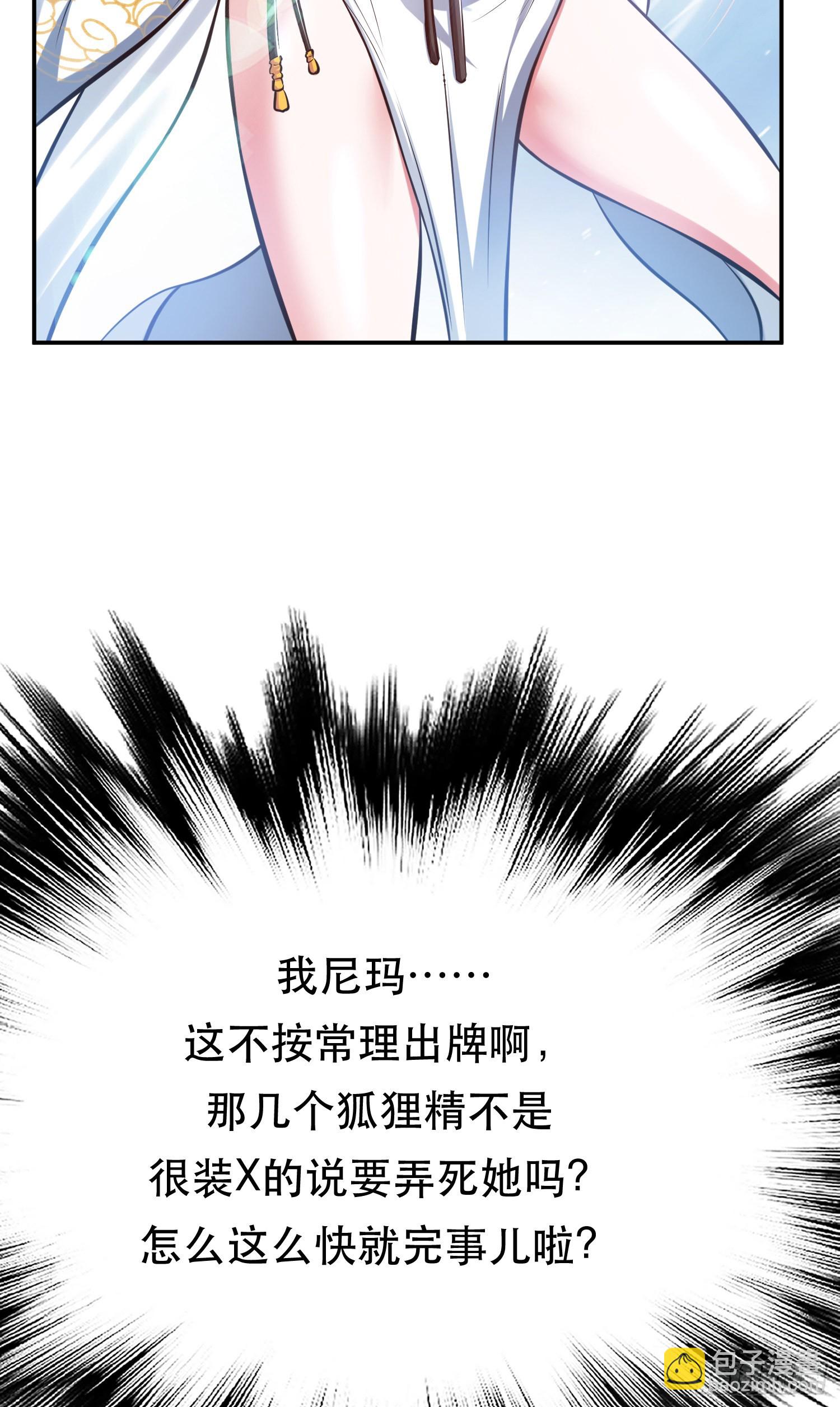 第32话 同行(1/2)-第33话