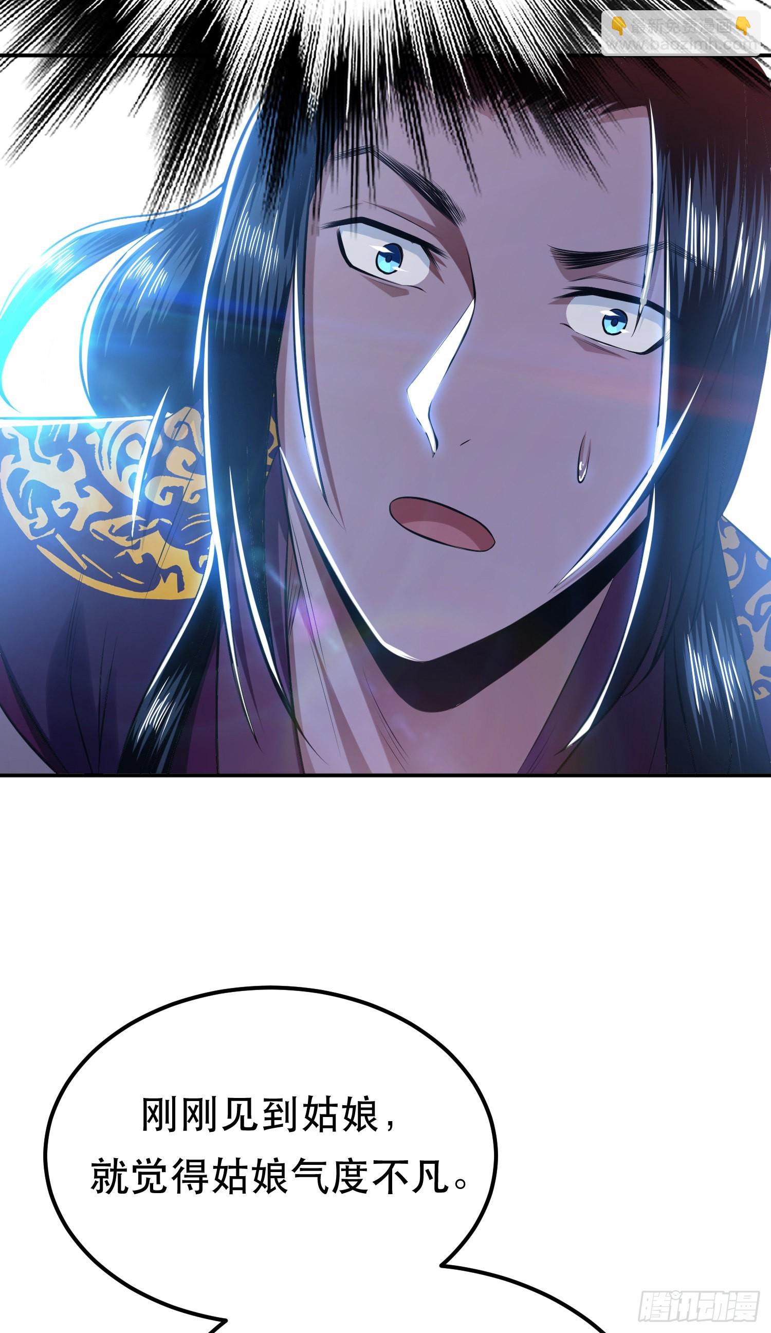 第32话 同行(1/2)-第33话