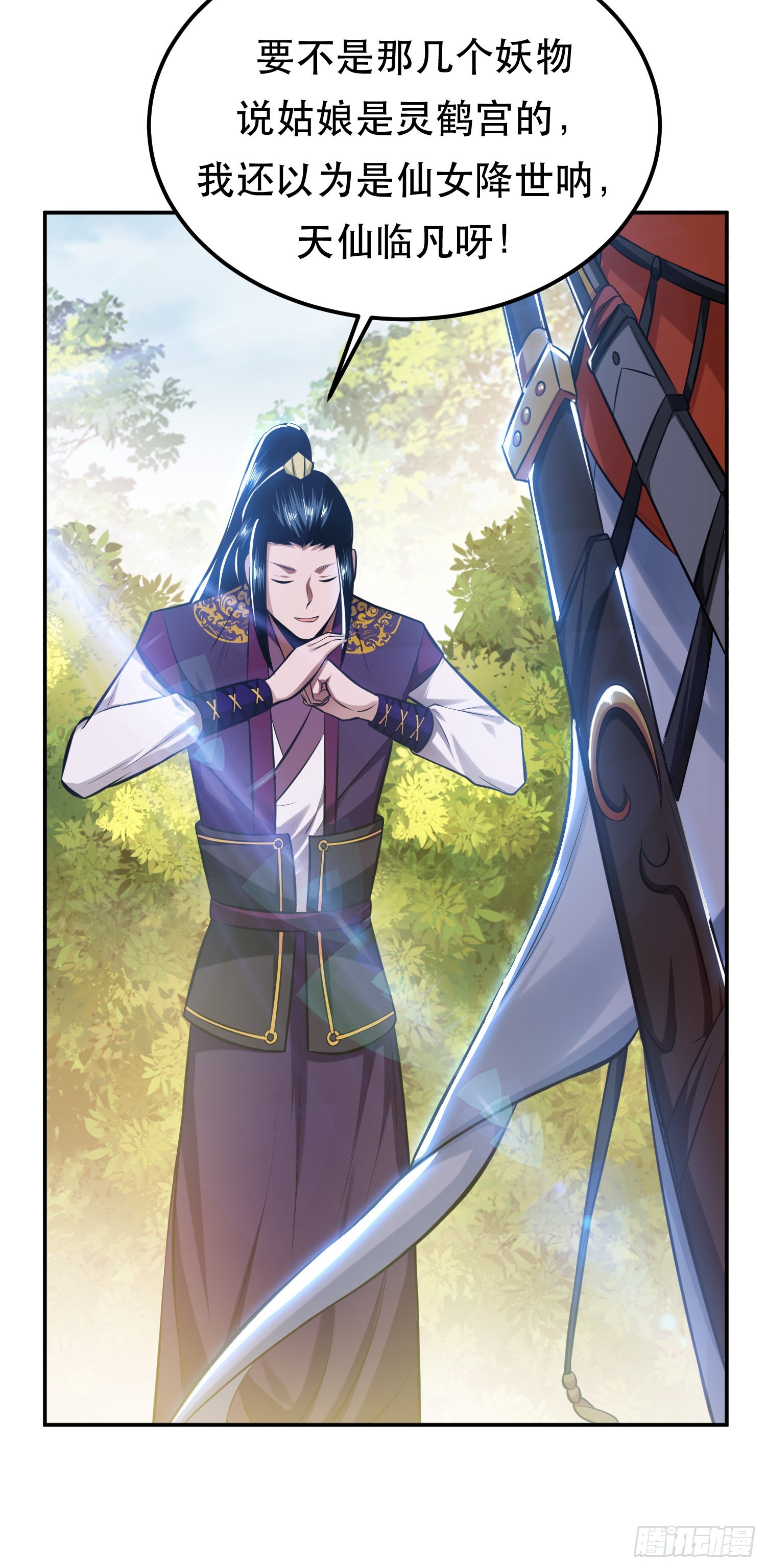 第32话 同行(1/2)-第33话