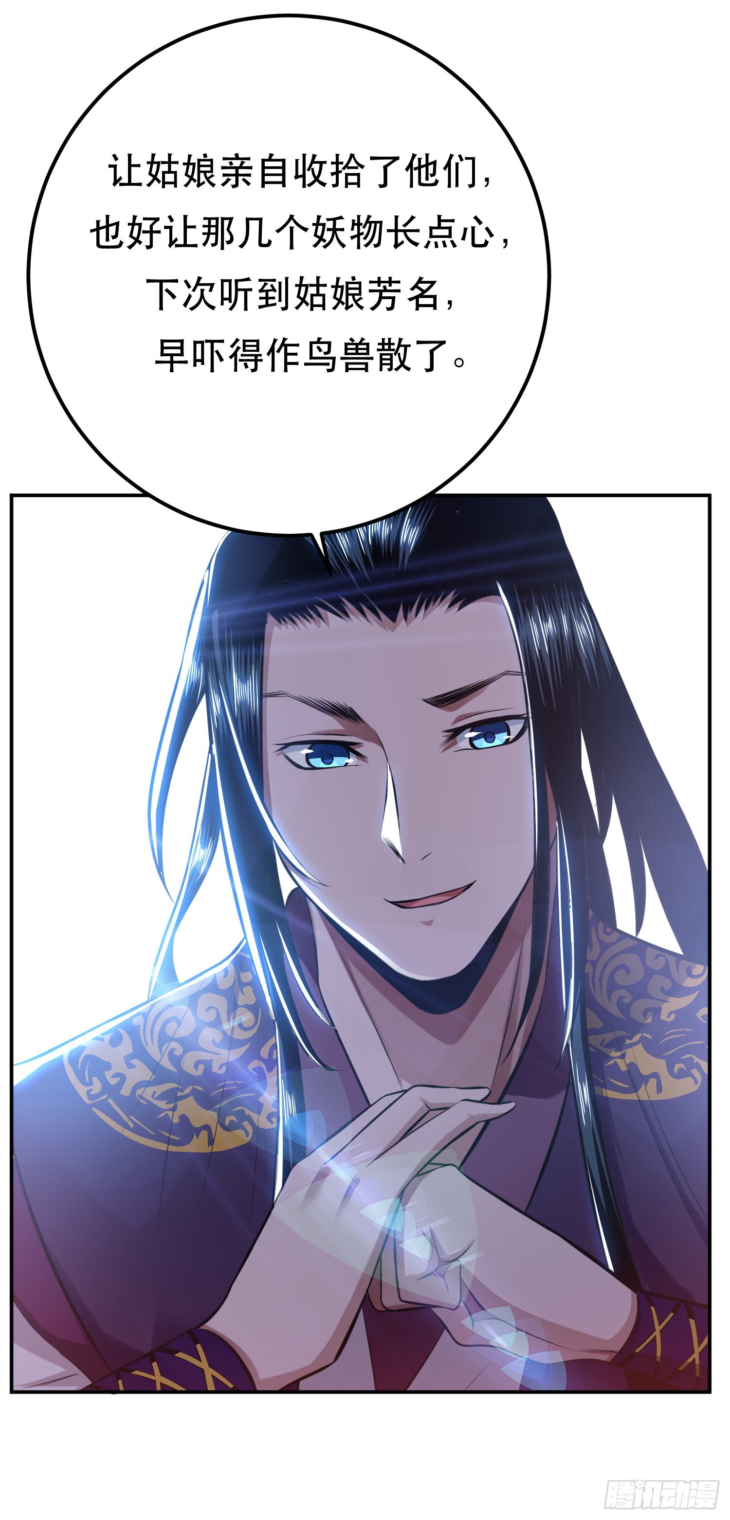 第32话 同行(1/2)-第33话