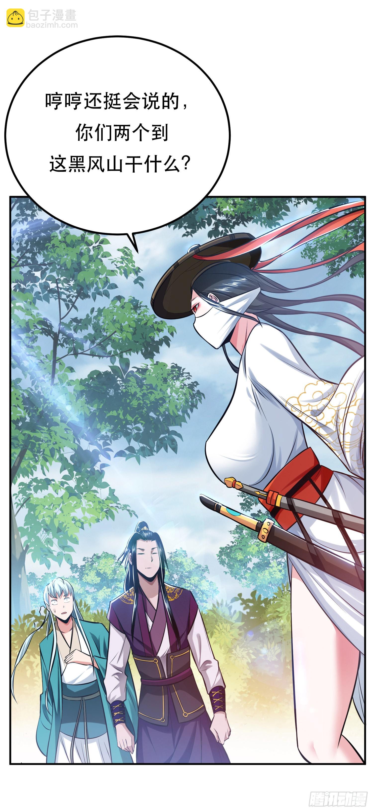 第32话 同行(1/2)-第33话