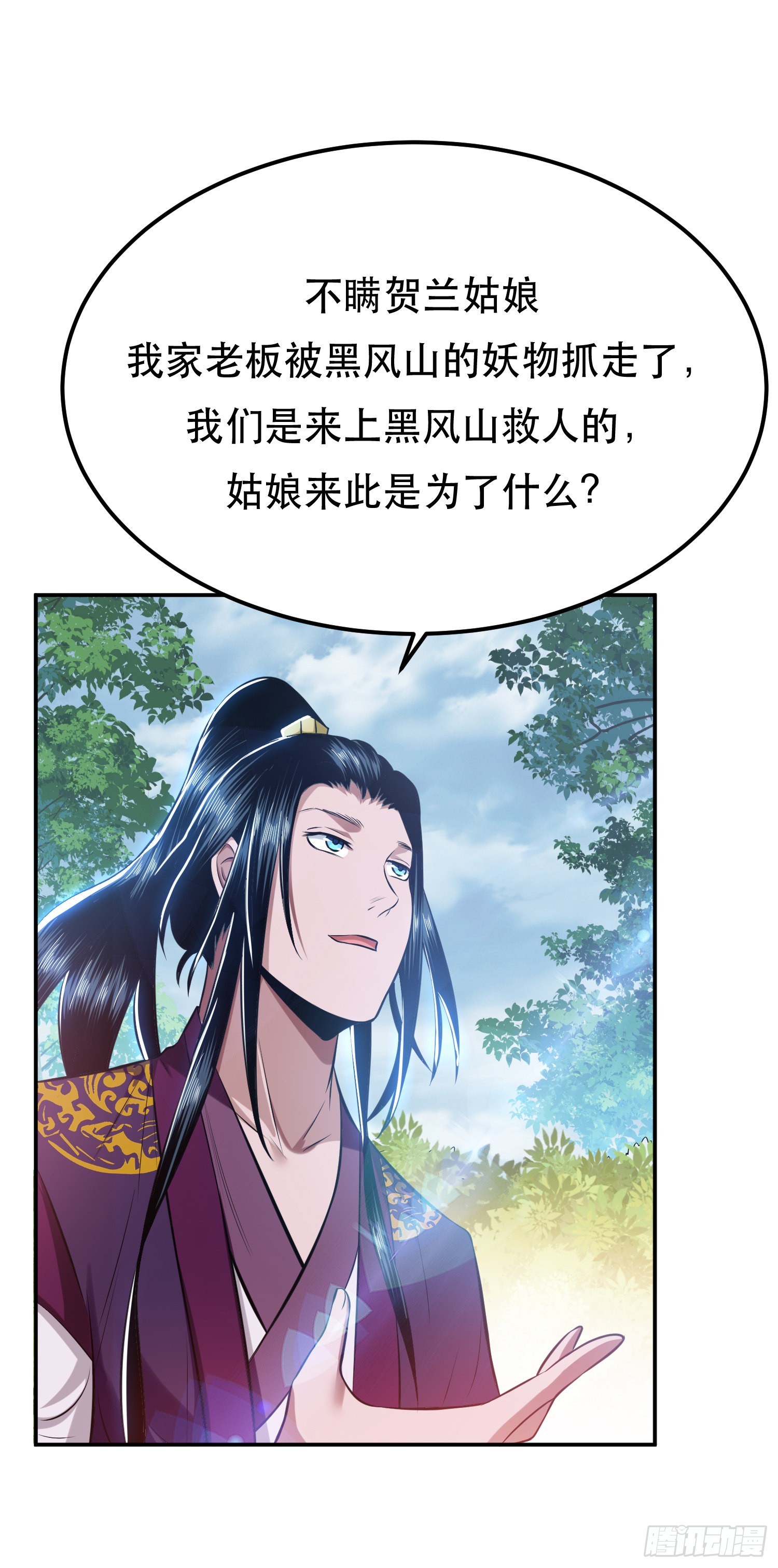 第32话 同行(1/2)-第33话