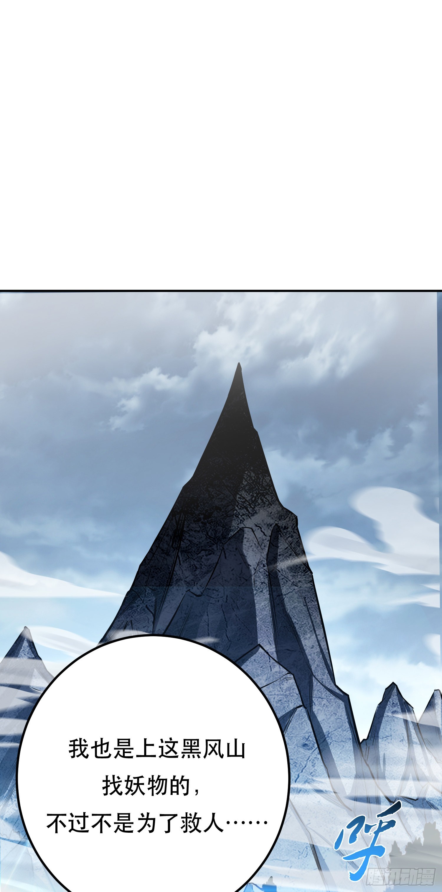 第32话 同行(1/2)-第33话