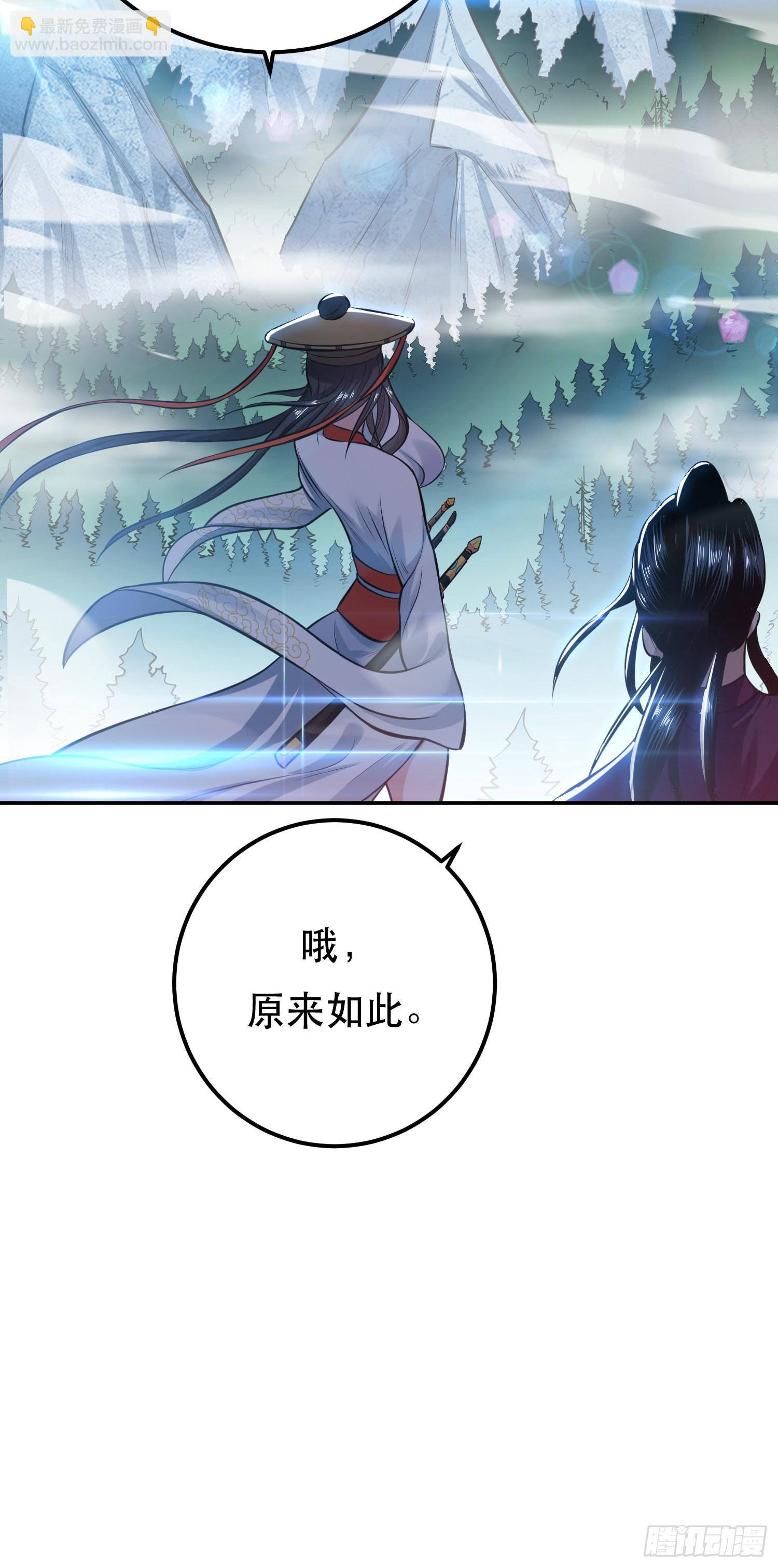 第32话 同行(1/2)-第33话