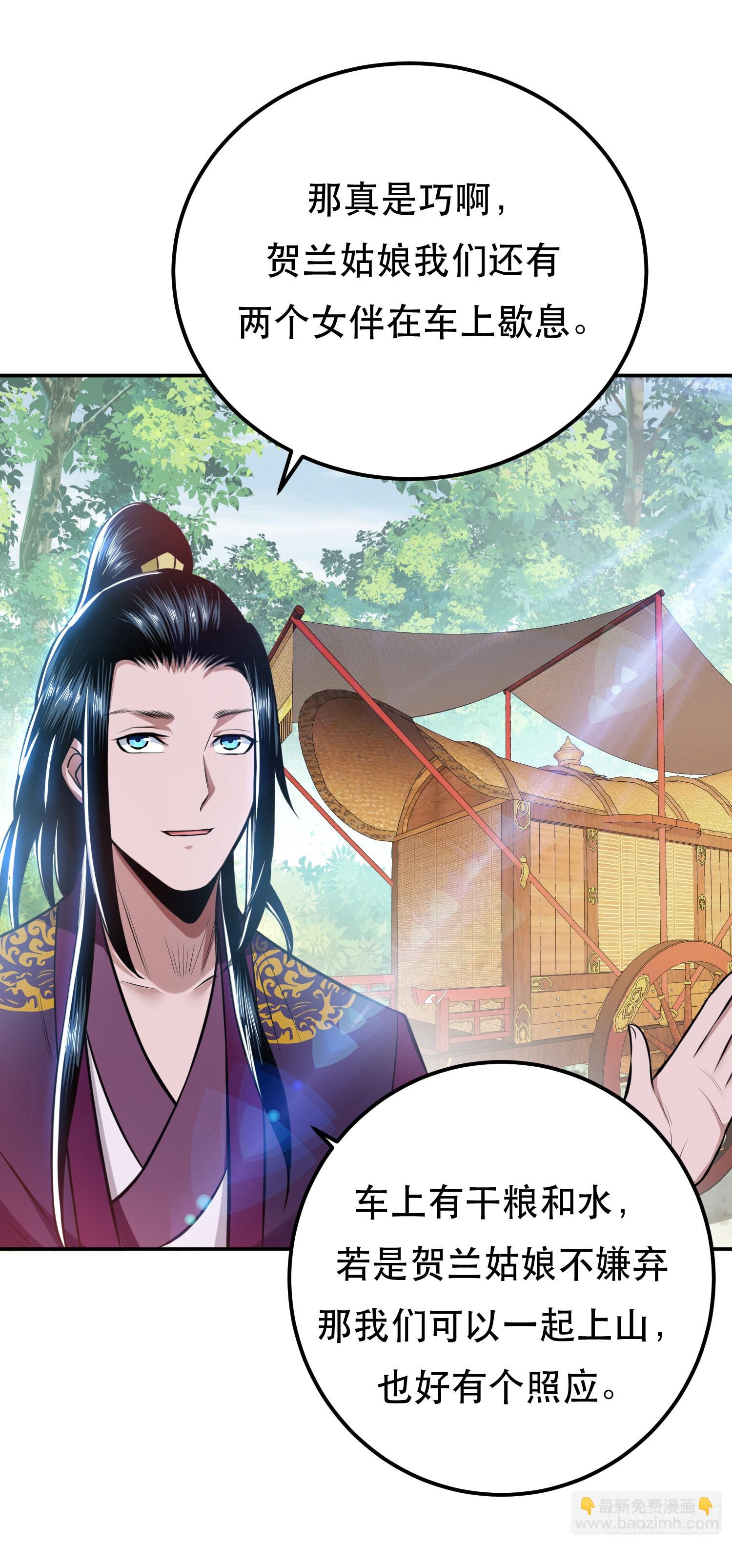 第32话 同行(1/2)-第33话