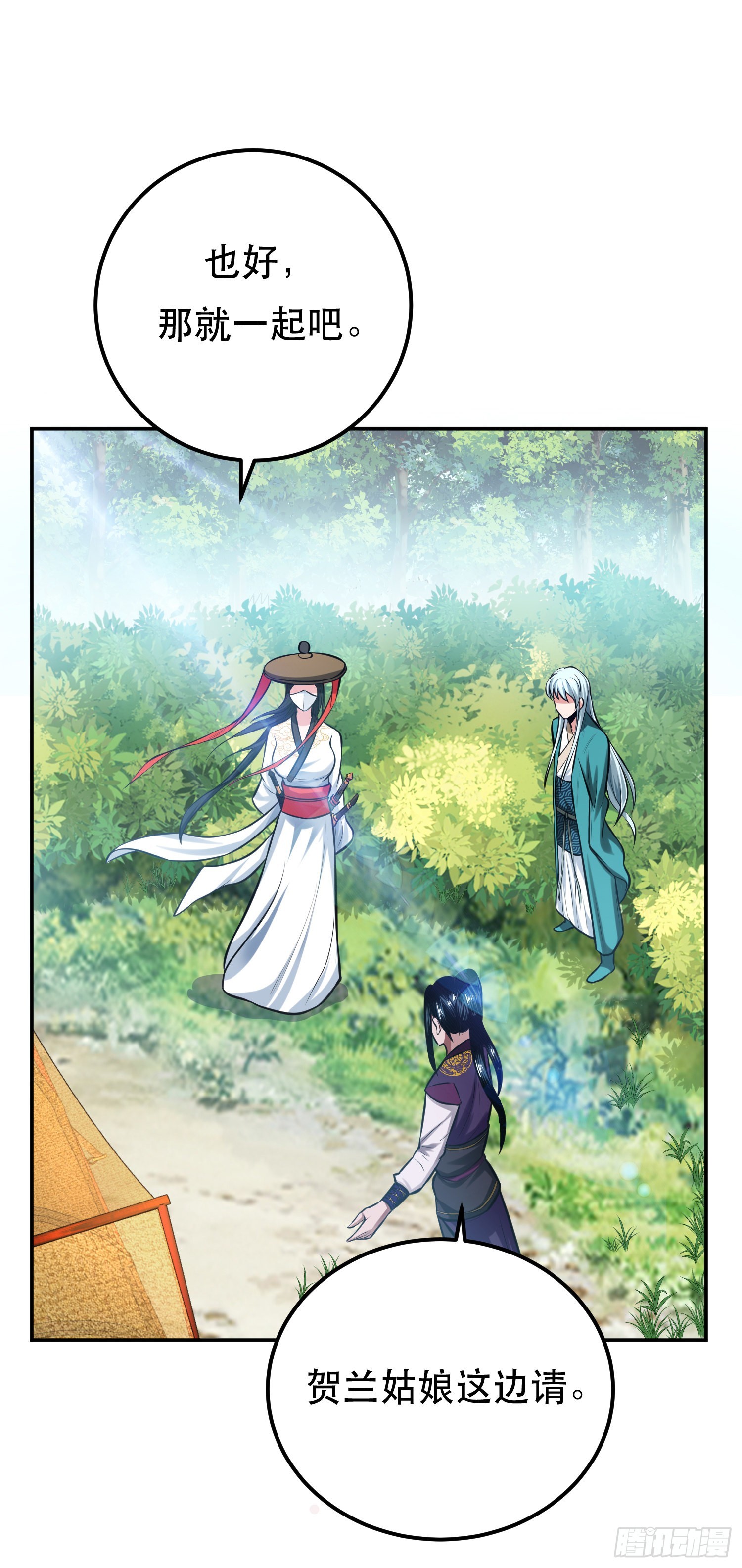 第32话 同行(1/2)-第33话