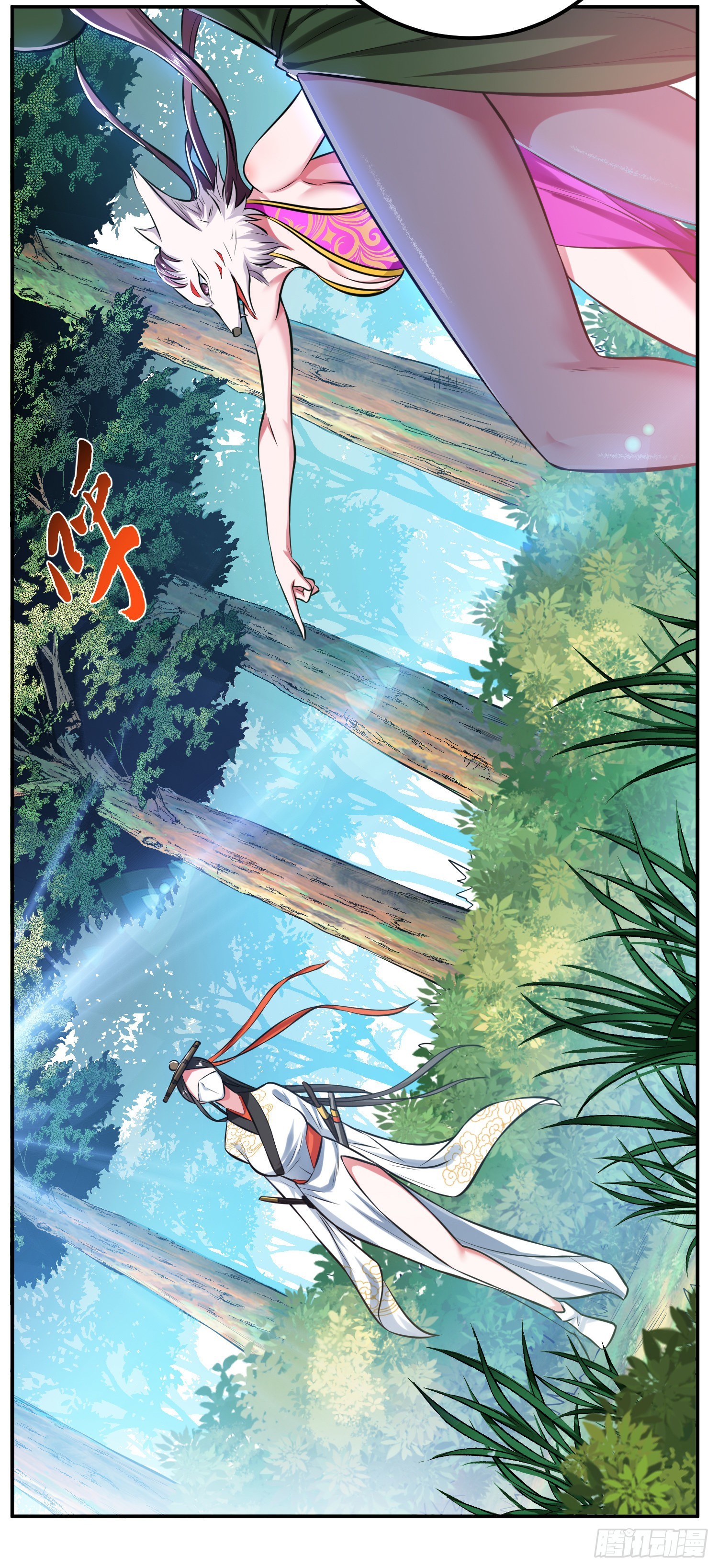 第32话 同行(1/2)-第33话