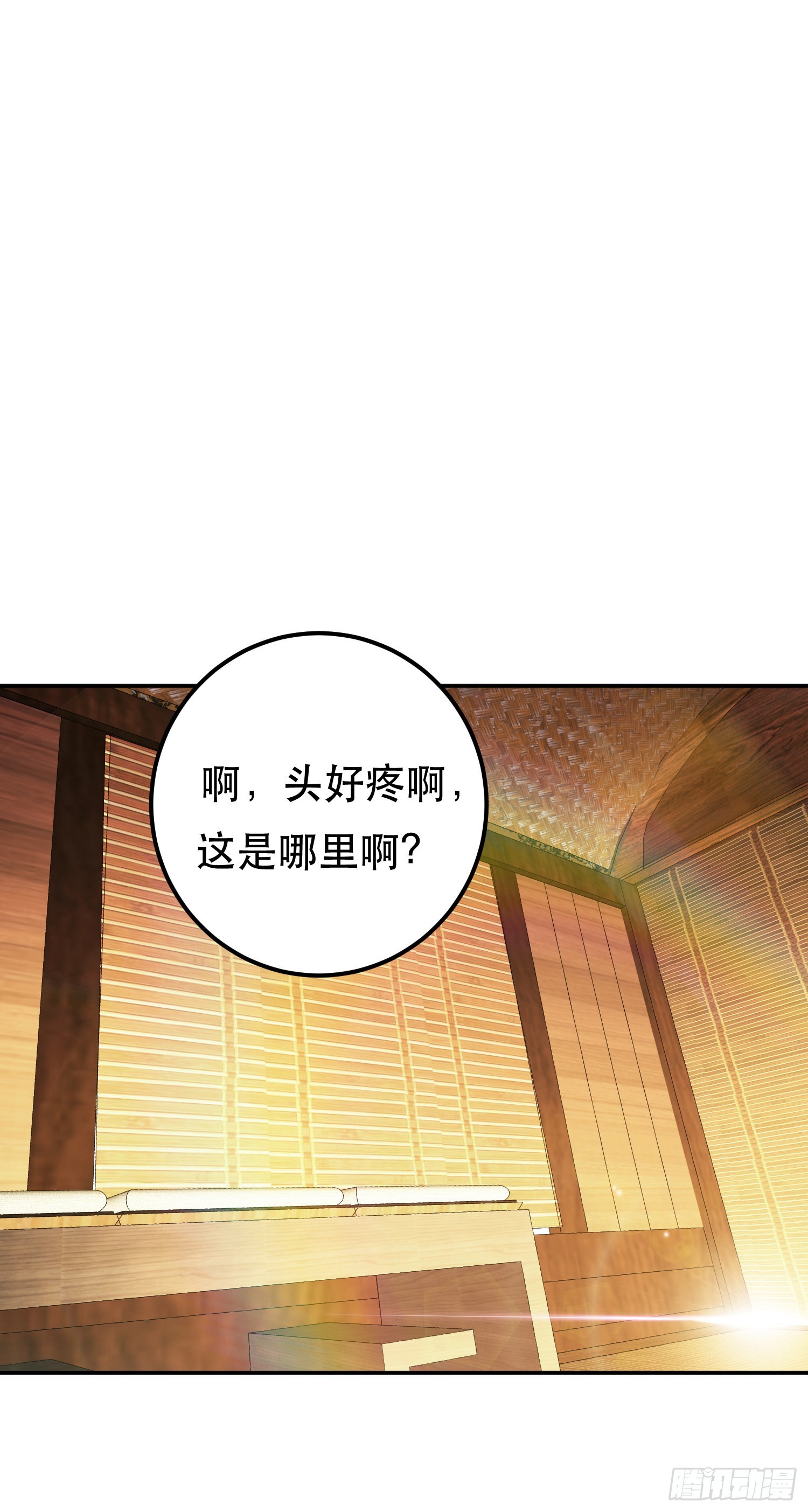 第32话 同行(1/2)-第33话